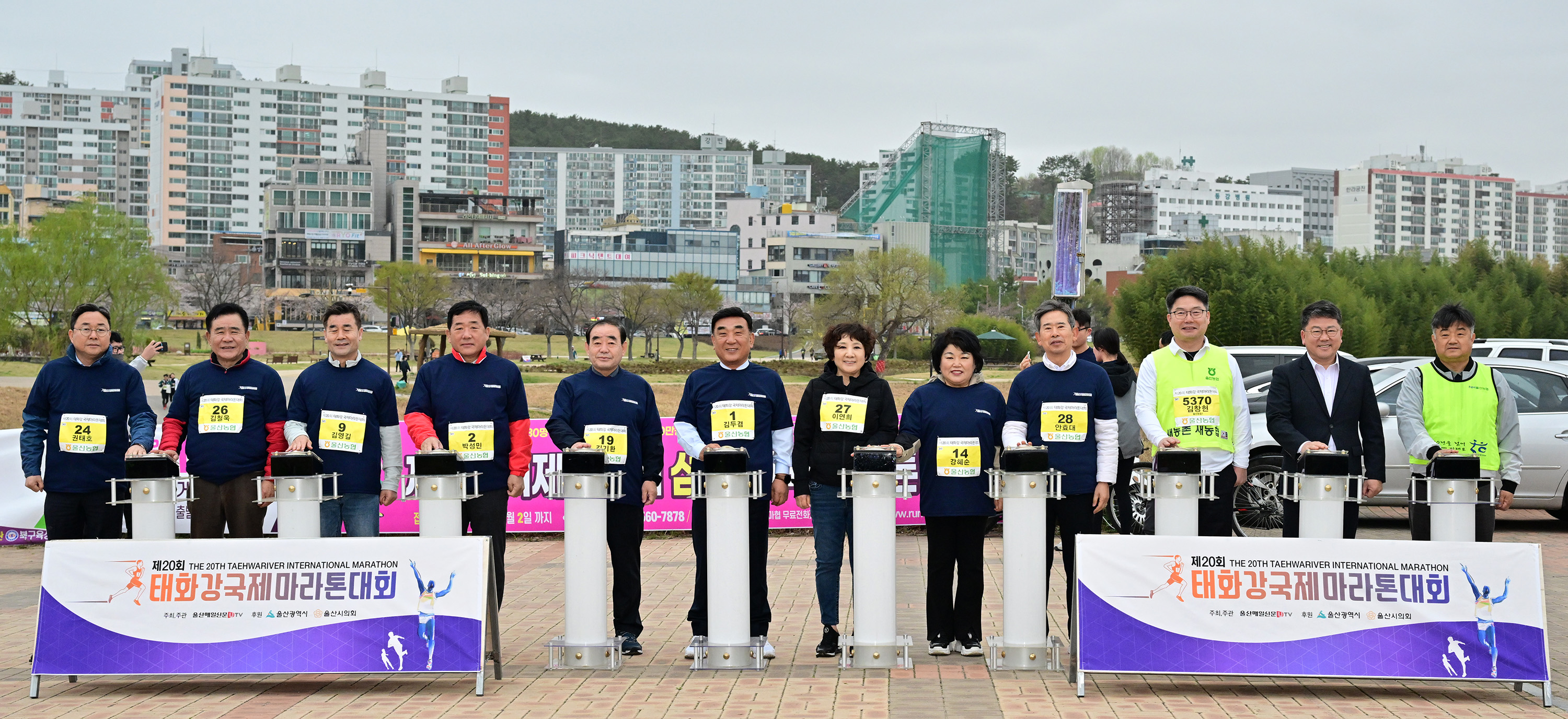 제20회 태화강 국제마라톤대회5