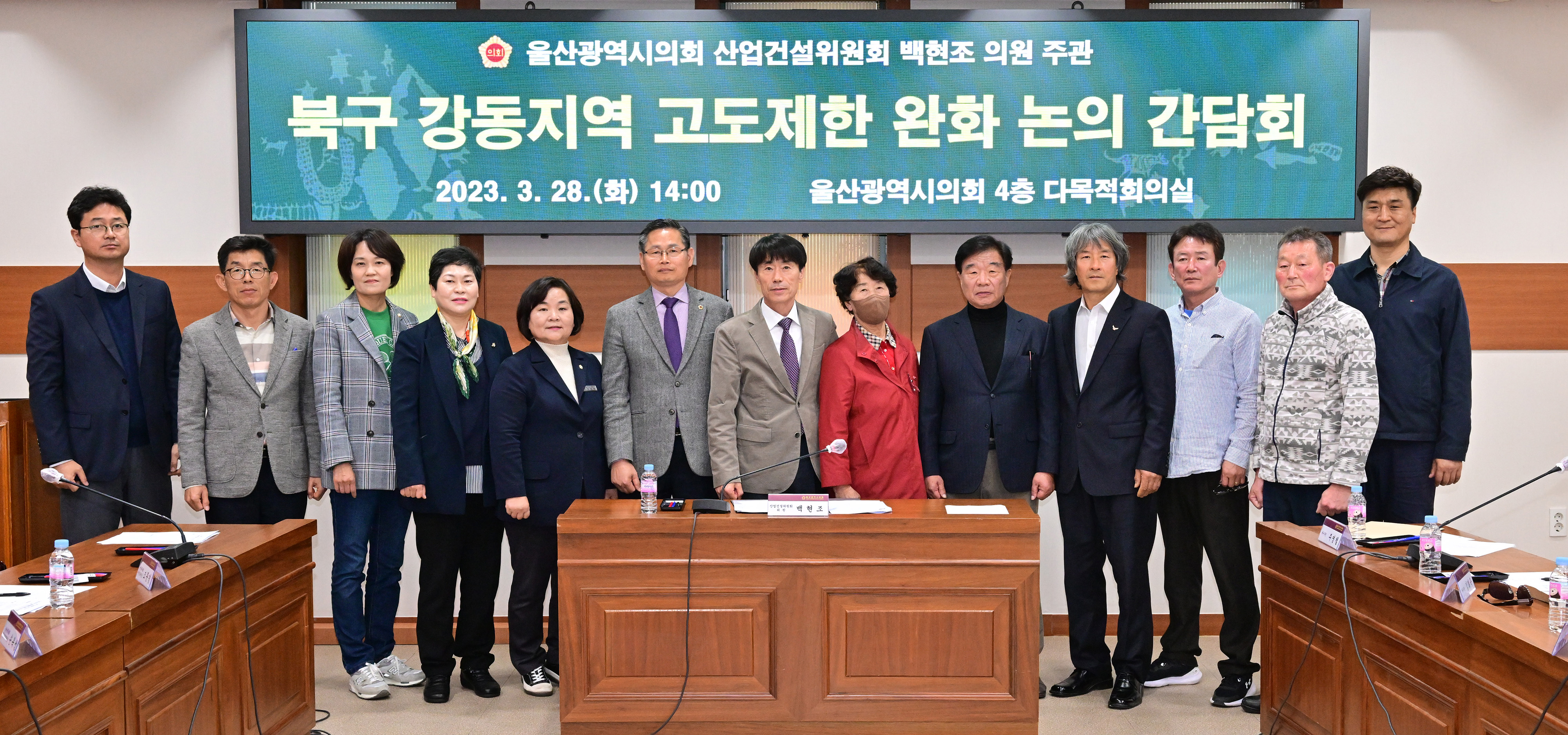 백현조 의원, 북구 강동지역 고도제한 완화 논의 간담회7