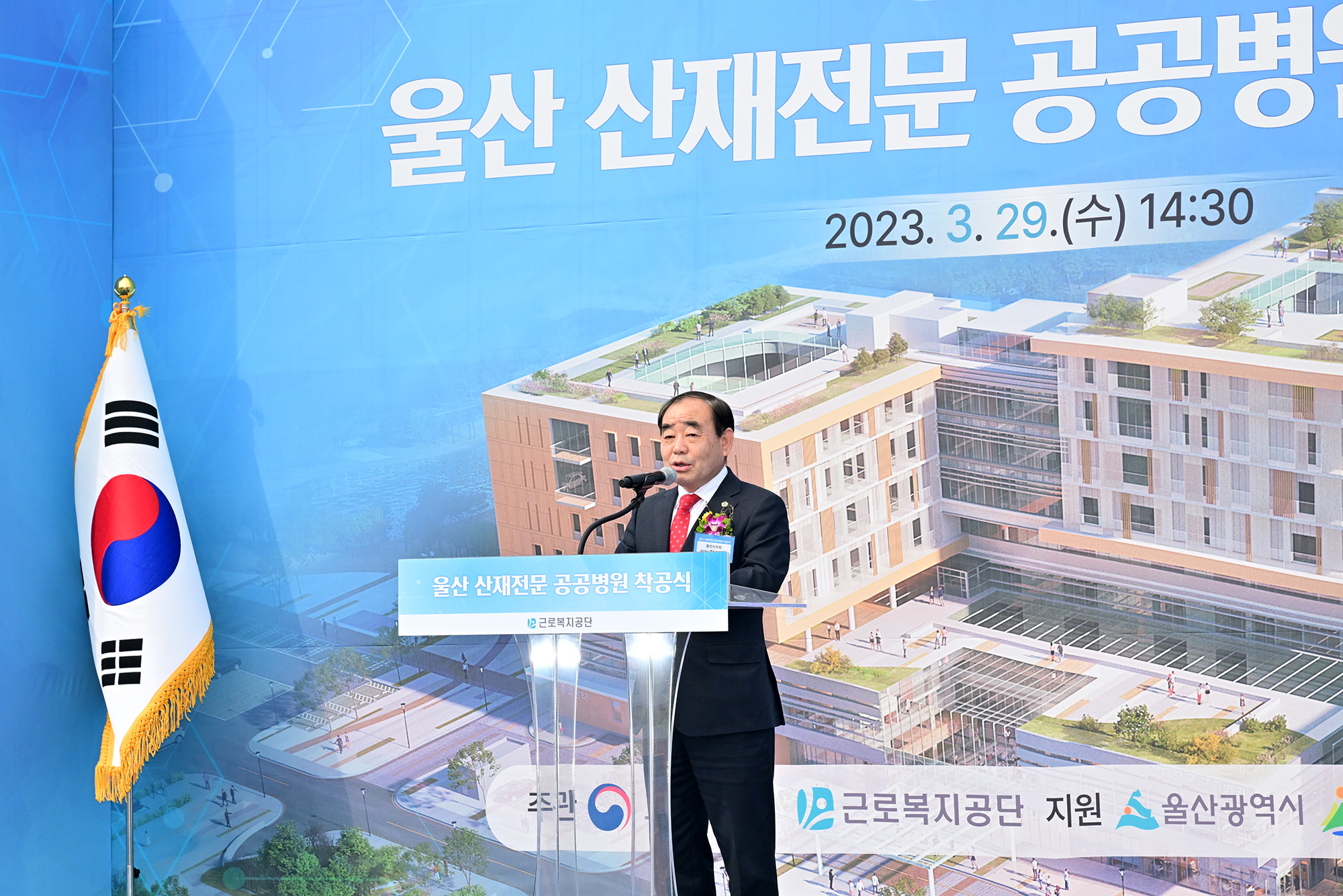 울산 산재전문 공공병원 건립 착공식5