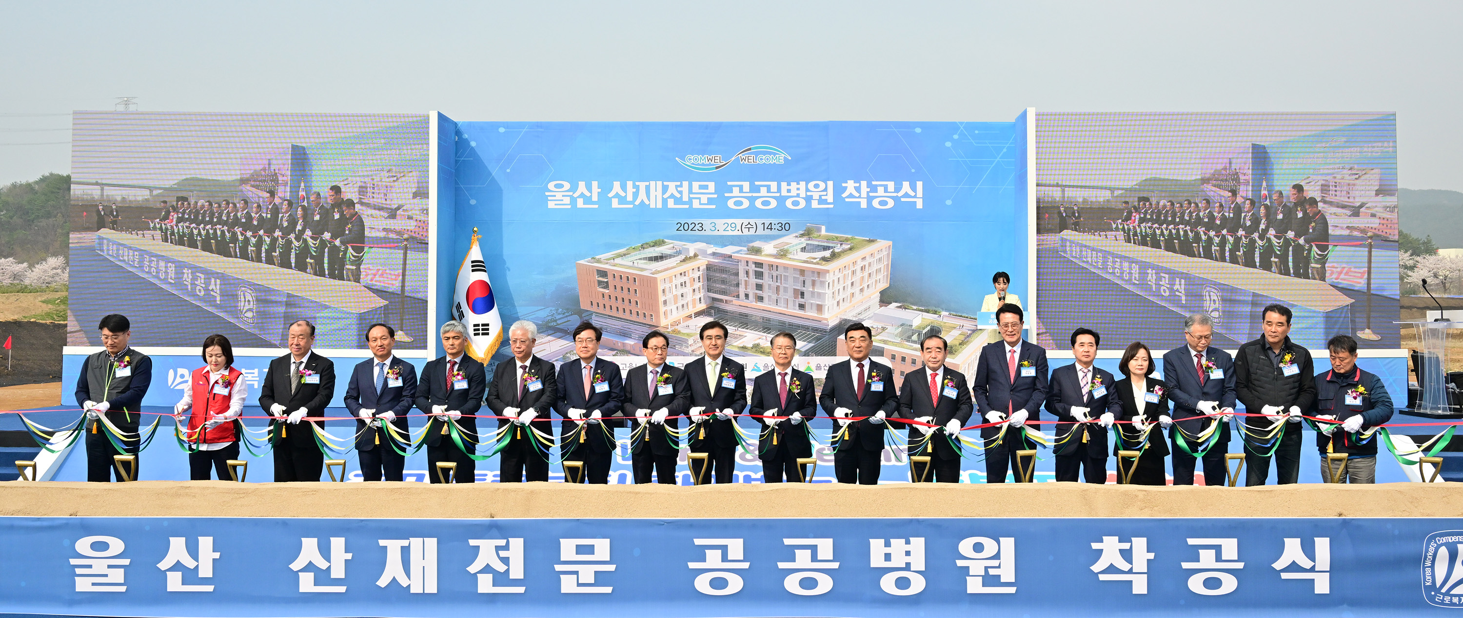 울산 산재전문 공공병원 건립 착공식6