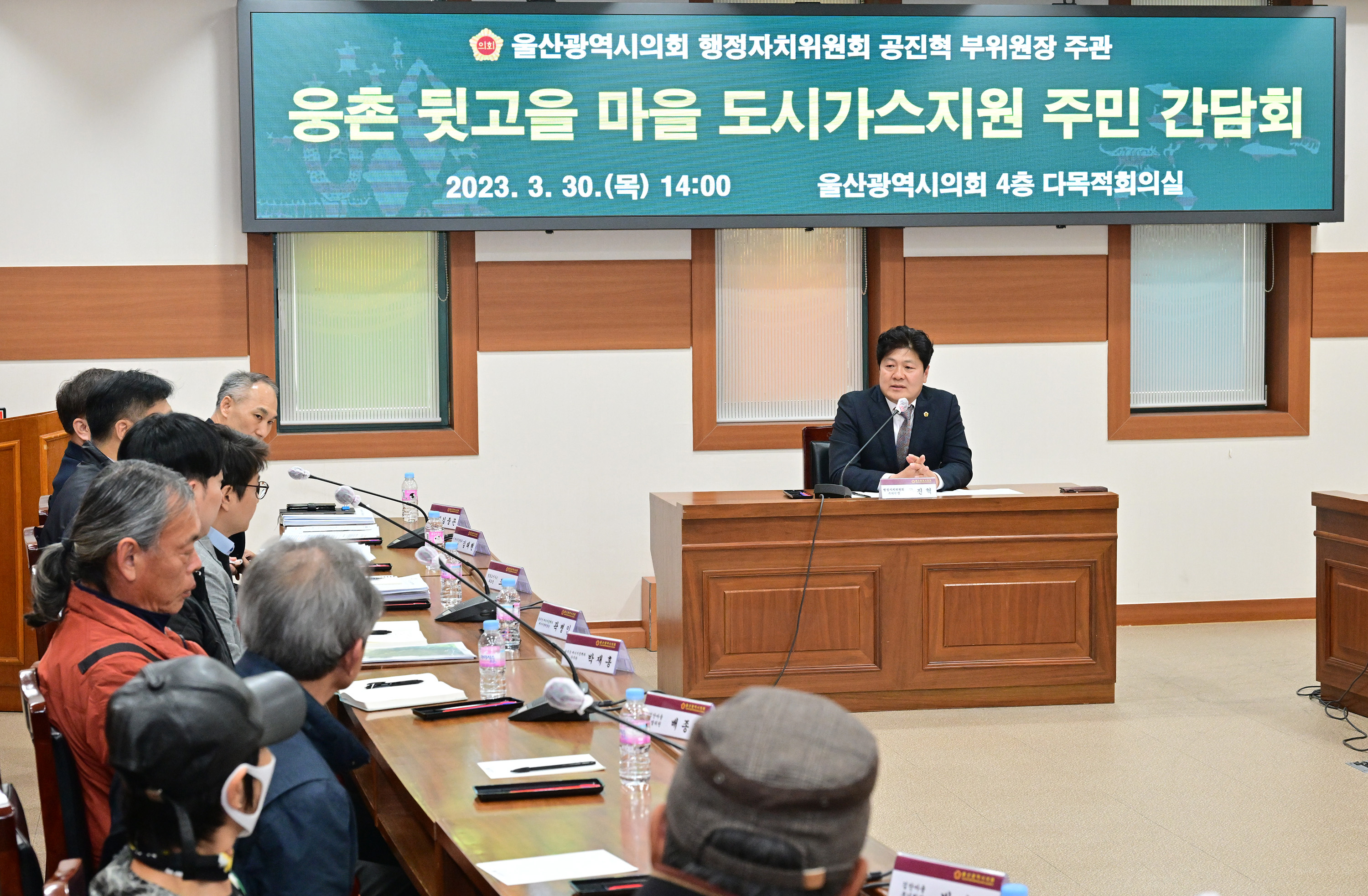 공진혁 의원, 웅촌 뒷고을 마을 도시가스지원 주민 간담회 3