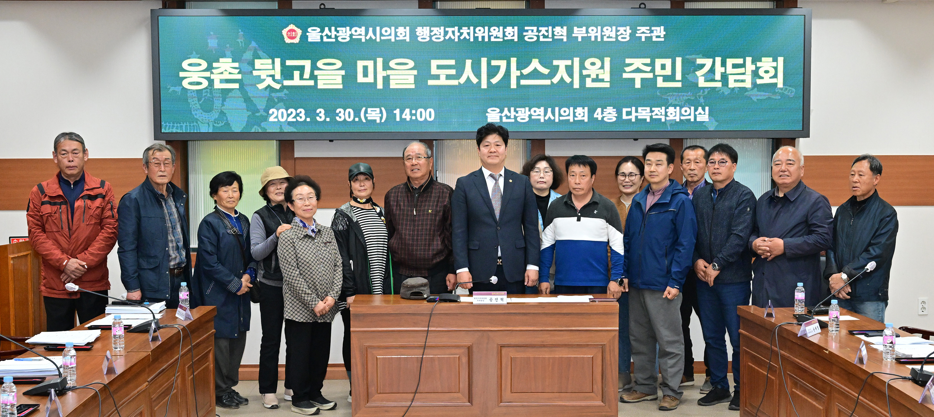 공진혁 의원, 웅촌 뒷고을 마을 도시가스지원 주민 간담회 9