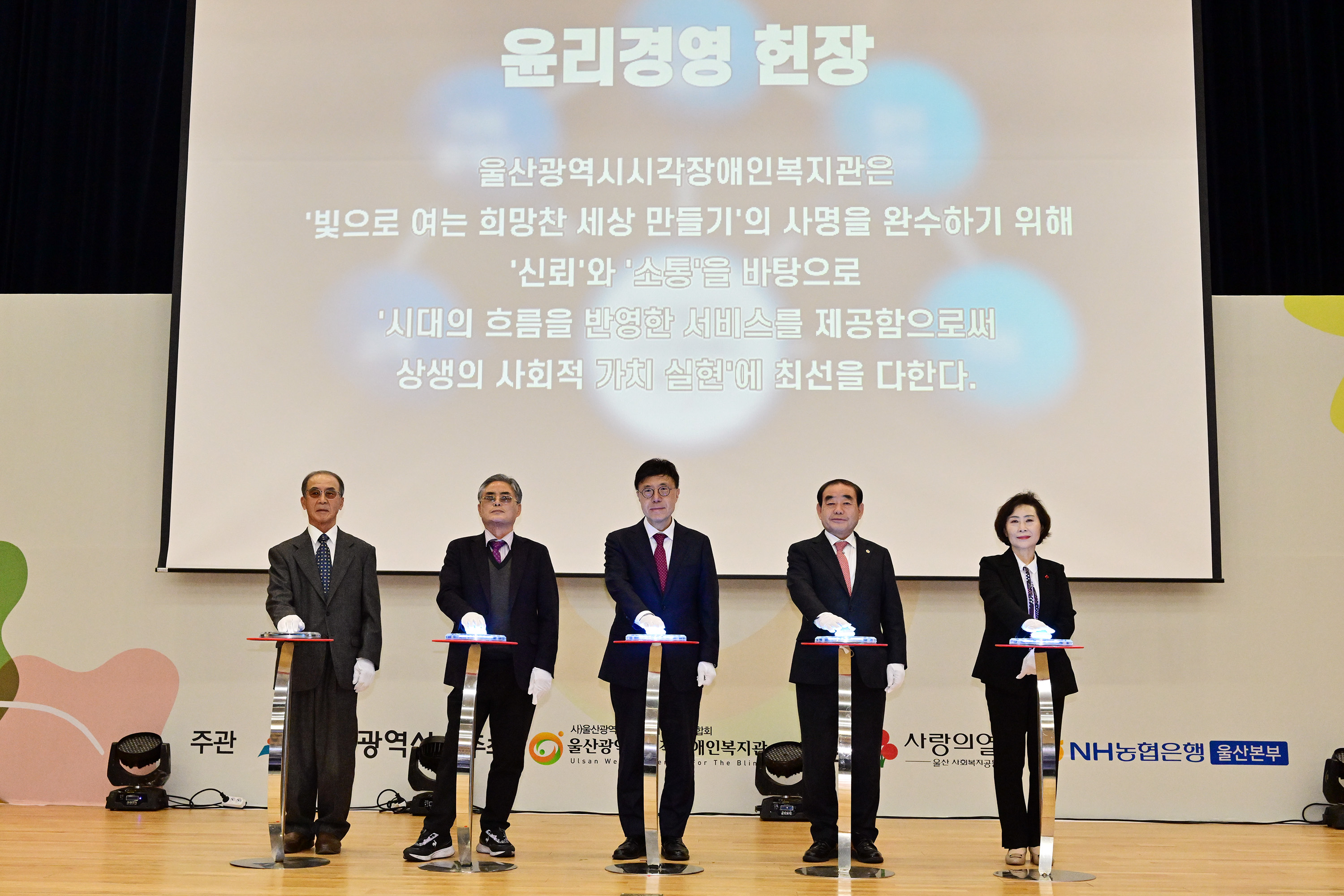 시각장애인복지관 개관 20주년 기념식1
