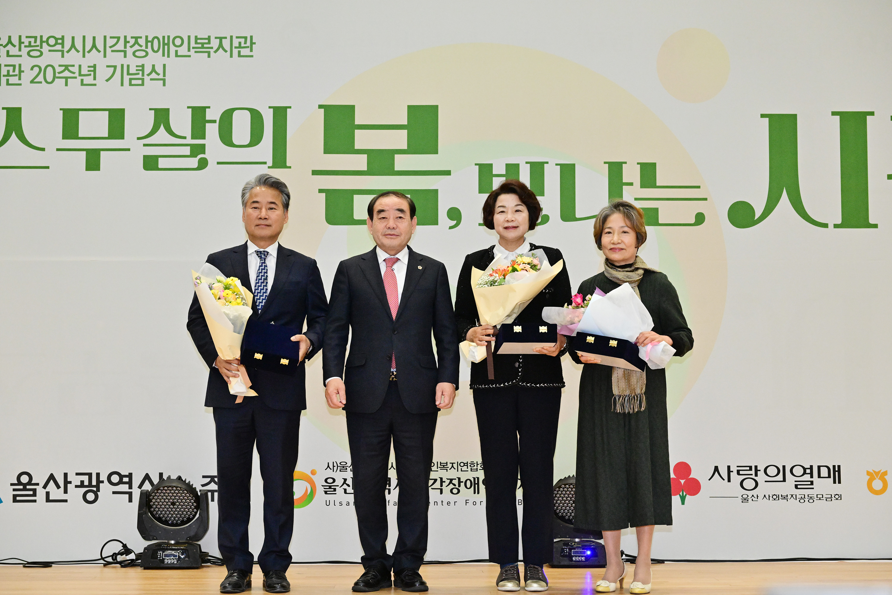 시각장애인복지관 개관 20주년 기념식5
