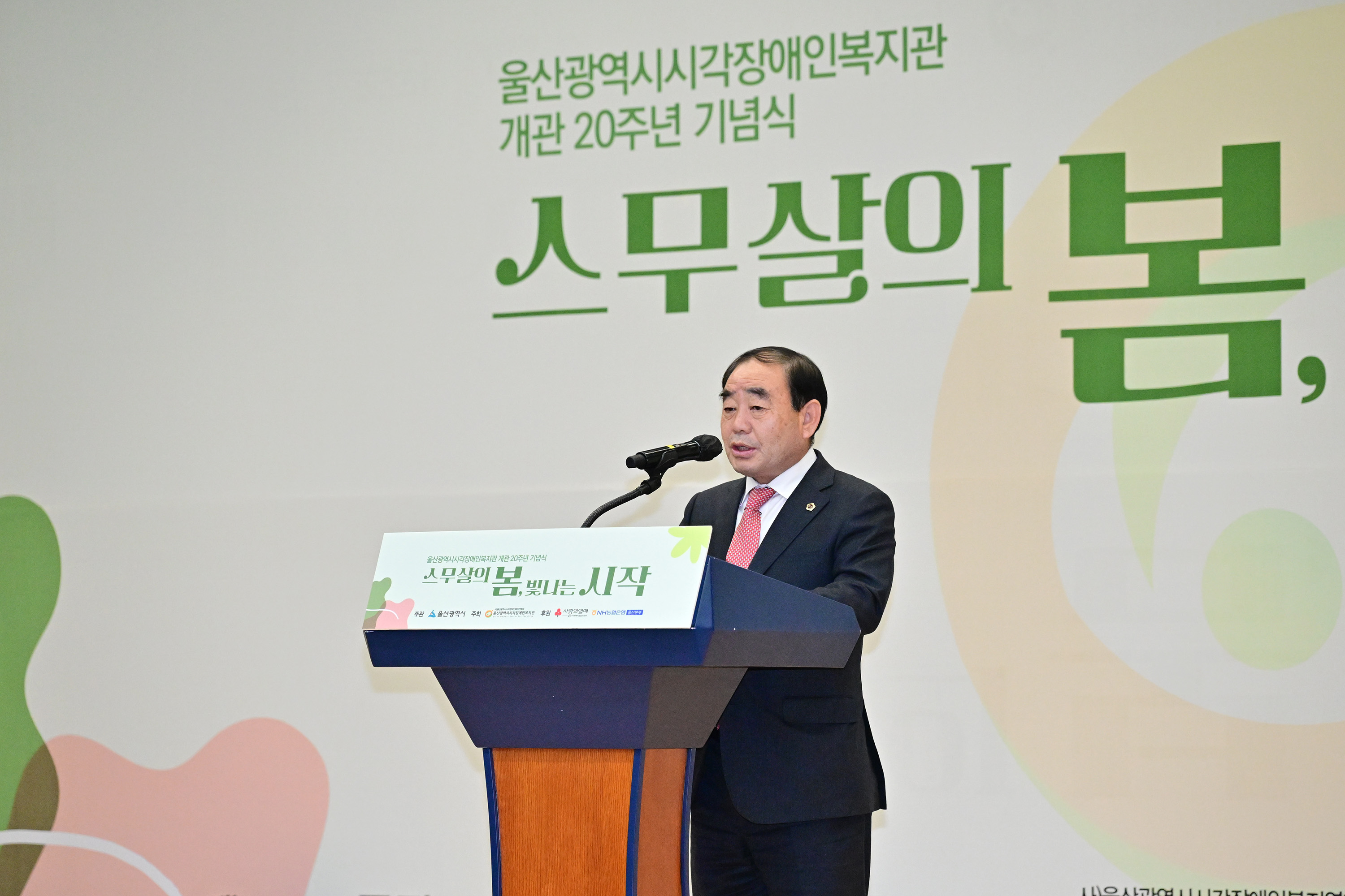 시각장애인복지관 개관 20주년 기념식6