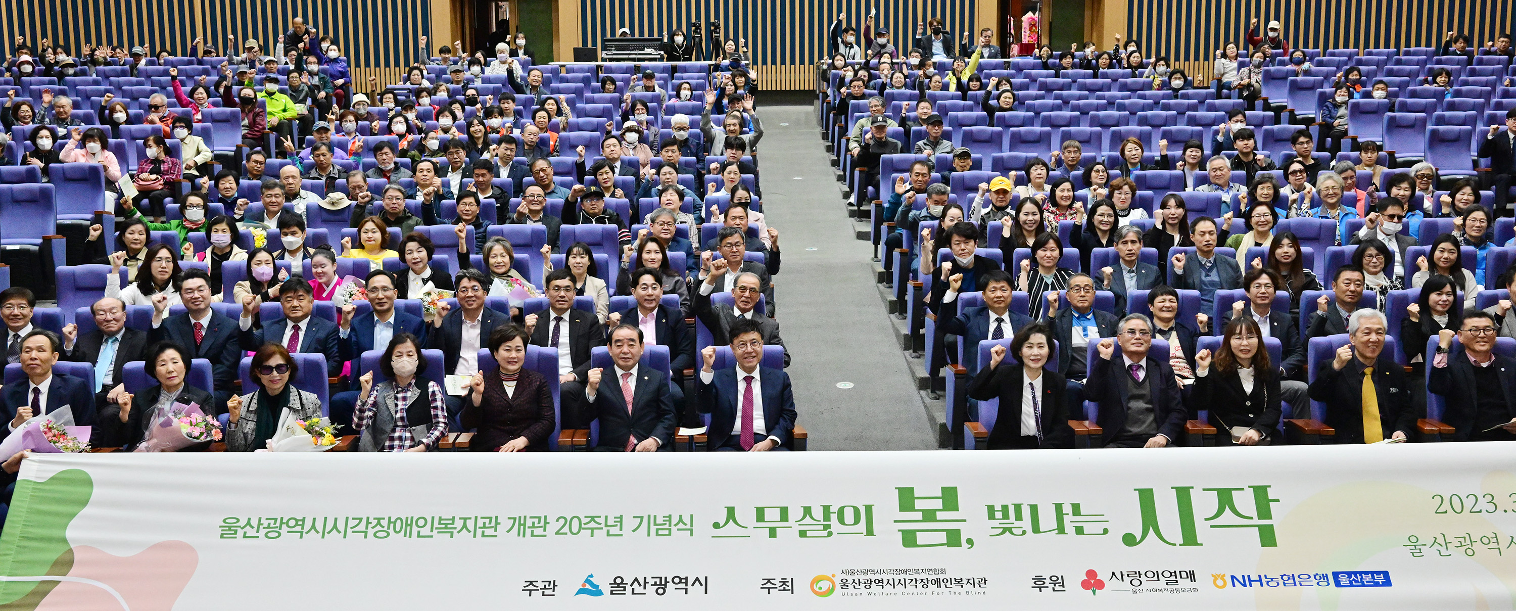 시각장애인복지관 개관 20주년 기념식8