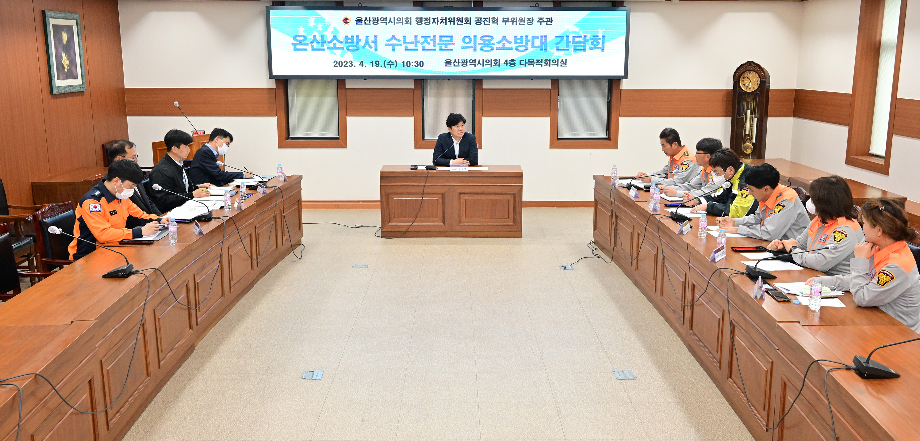 공진혁 의원, 온산소방서 수난전문 의용소방대 간담회2