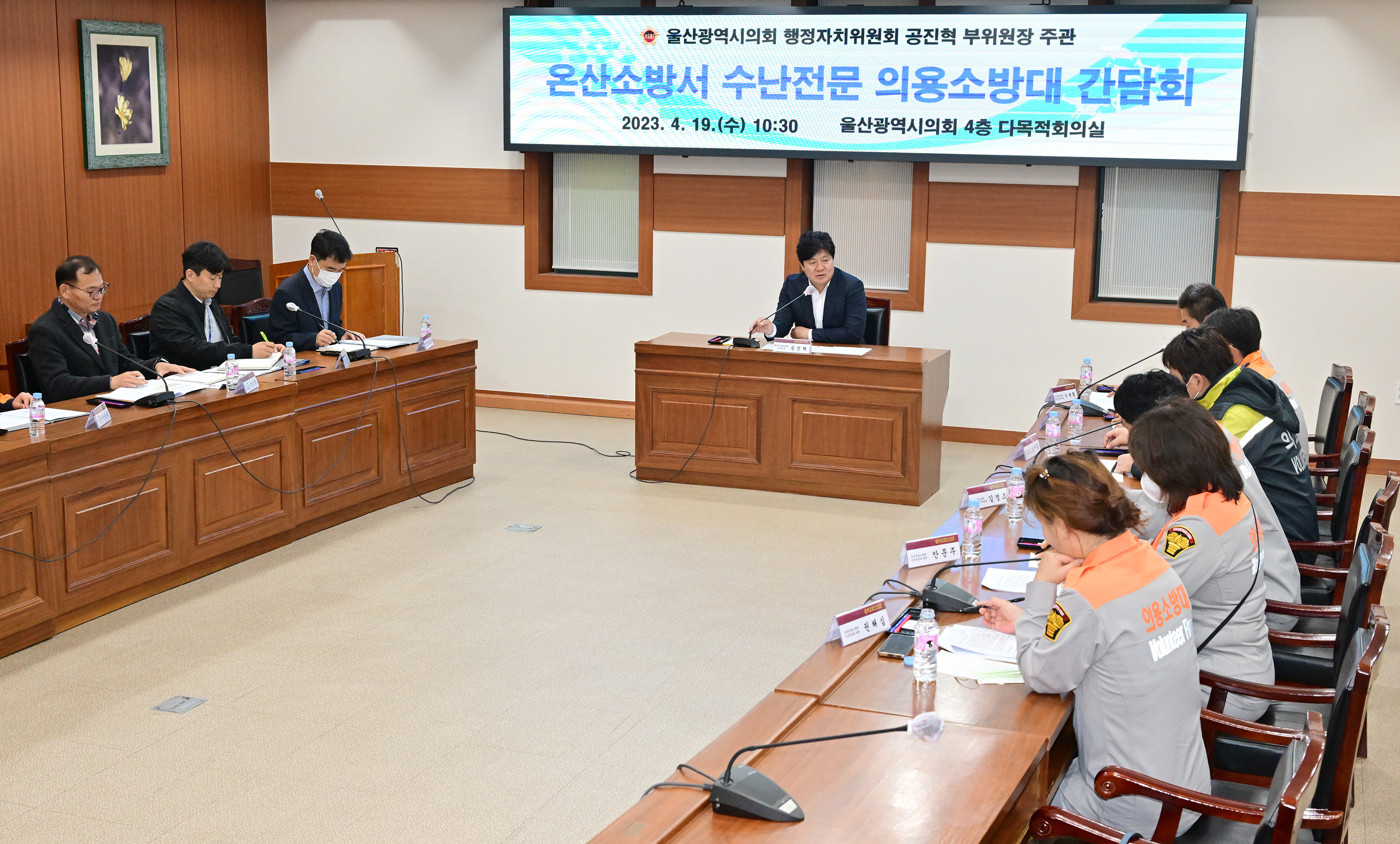 공진혁 의원, 온산소방서 수난전문 의용소방대 간담회5