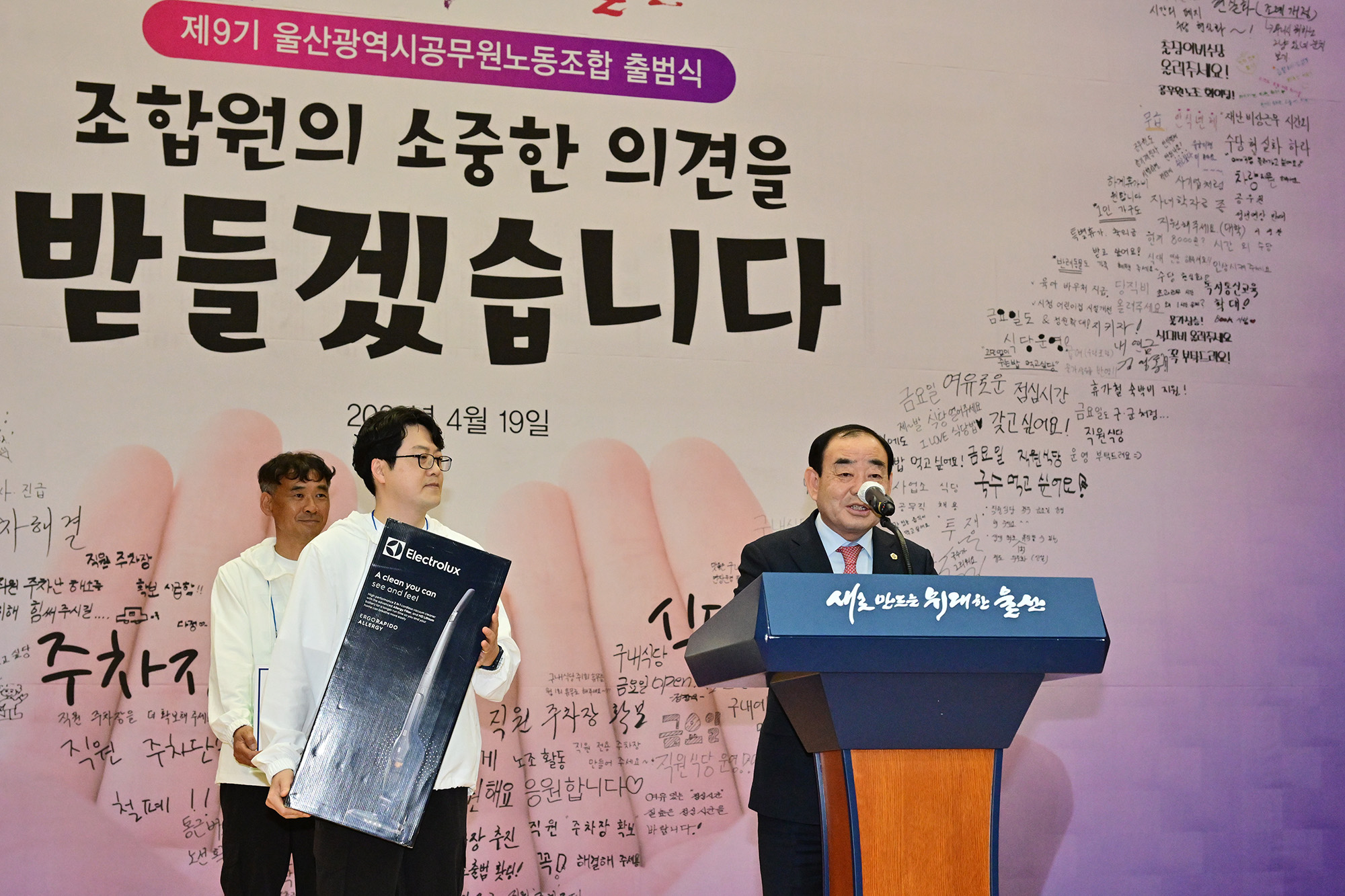 제9기 울산광역시공무원노동조합 출범식6