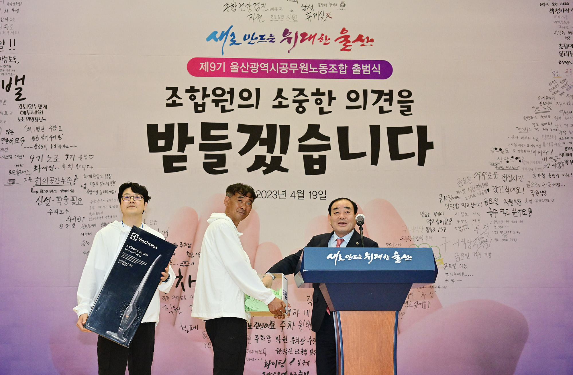 제9기 울산광역시공무원노동조합 출범식7