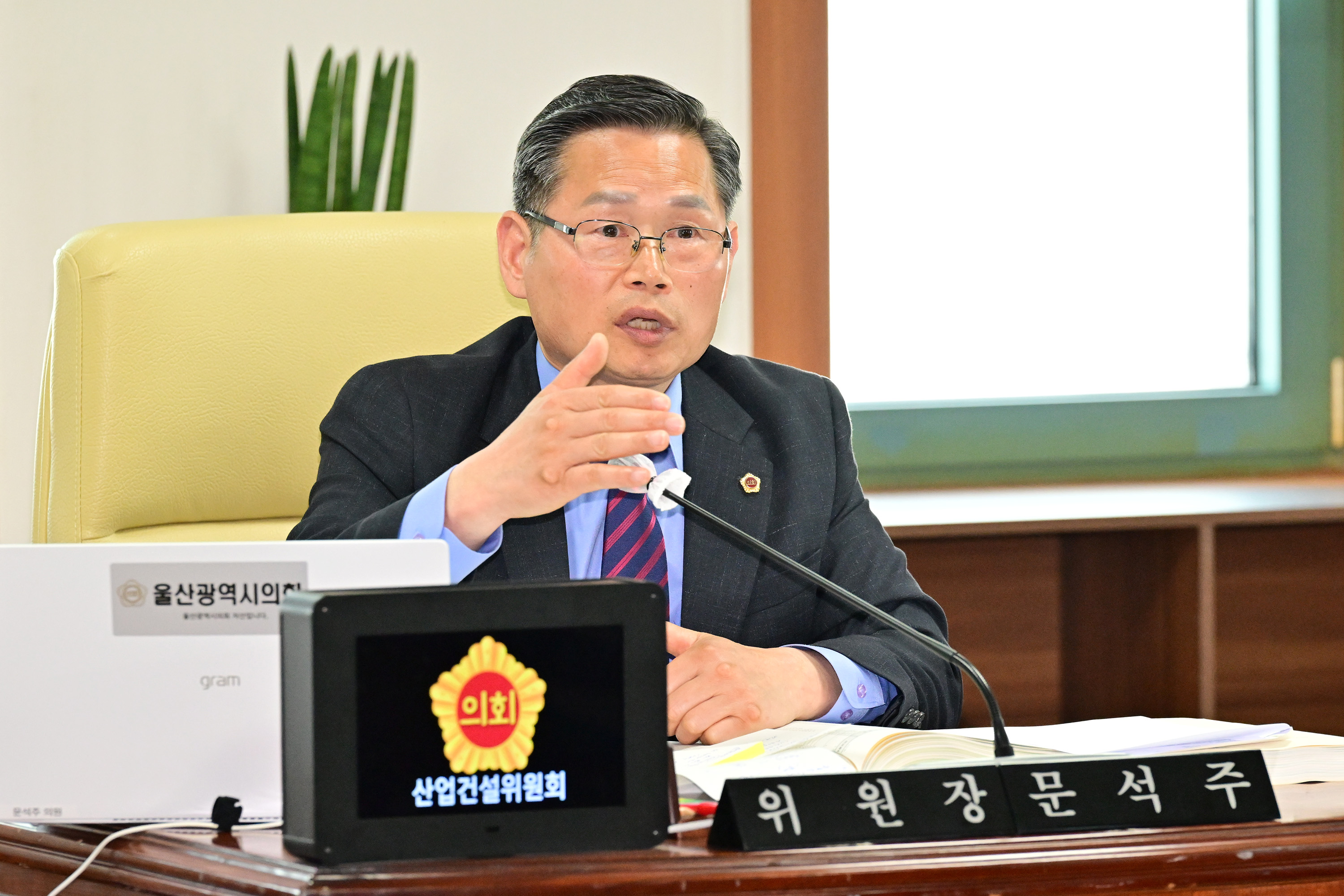 산업건설위원회, 도시국 소관 2023년도 제1회 추가경정예산안 예비심사1