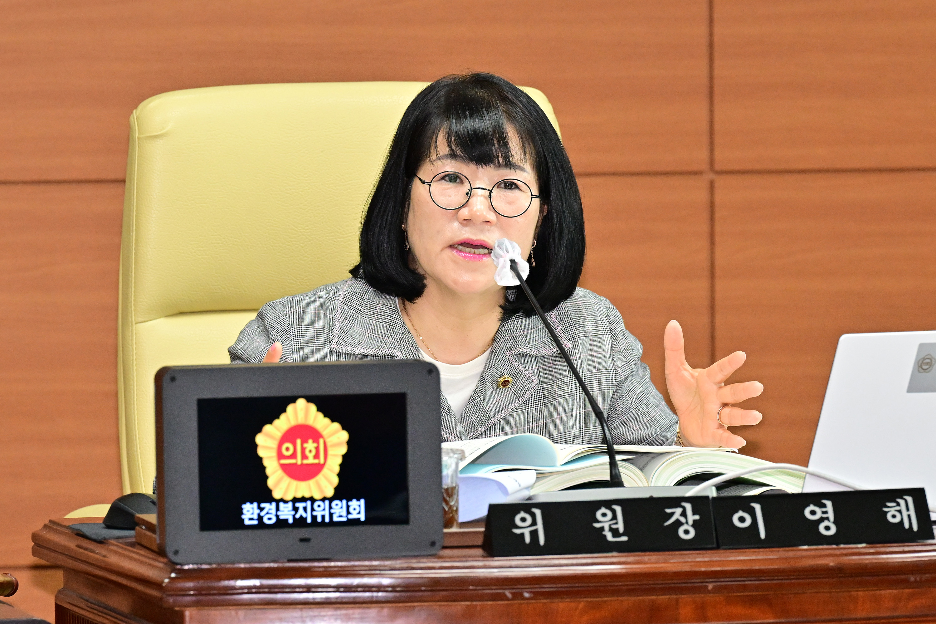 환경복지위원회, 환경국, 온산수질개선사업소 소관 2023년도 제1회 추가경정예산안 예비심사1