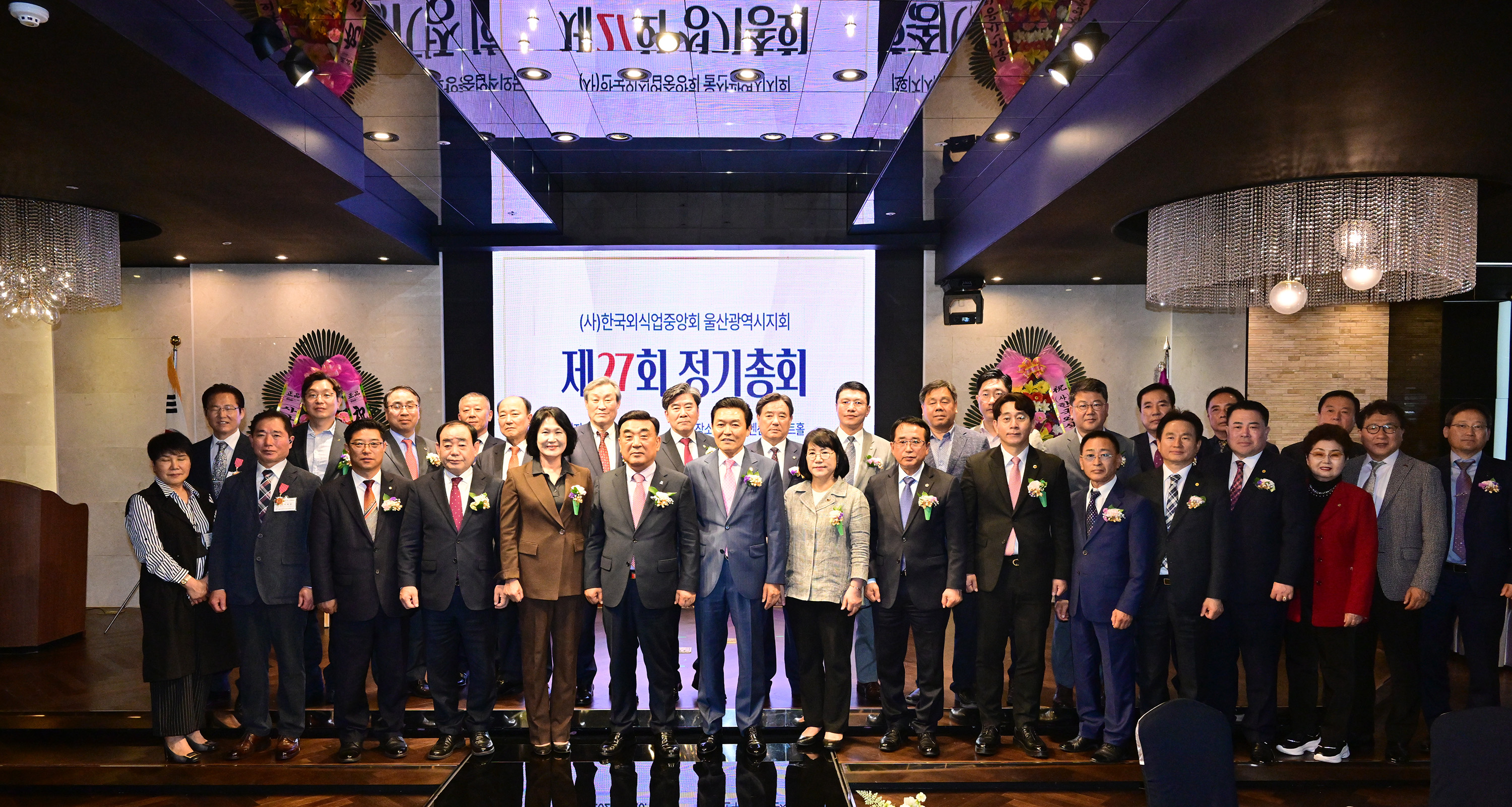 한국외식업중앙회 울산지회 제27회 정기총회4