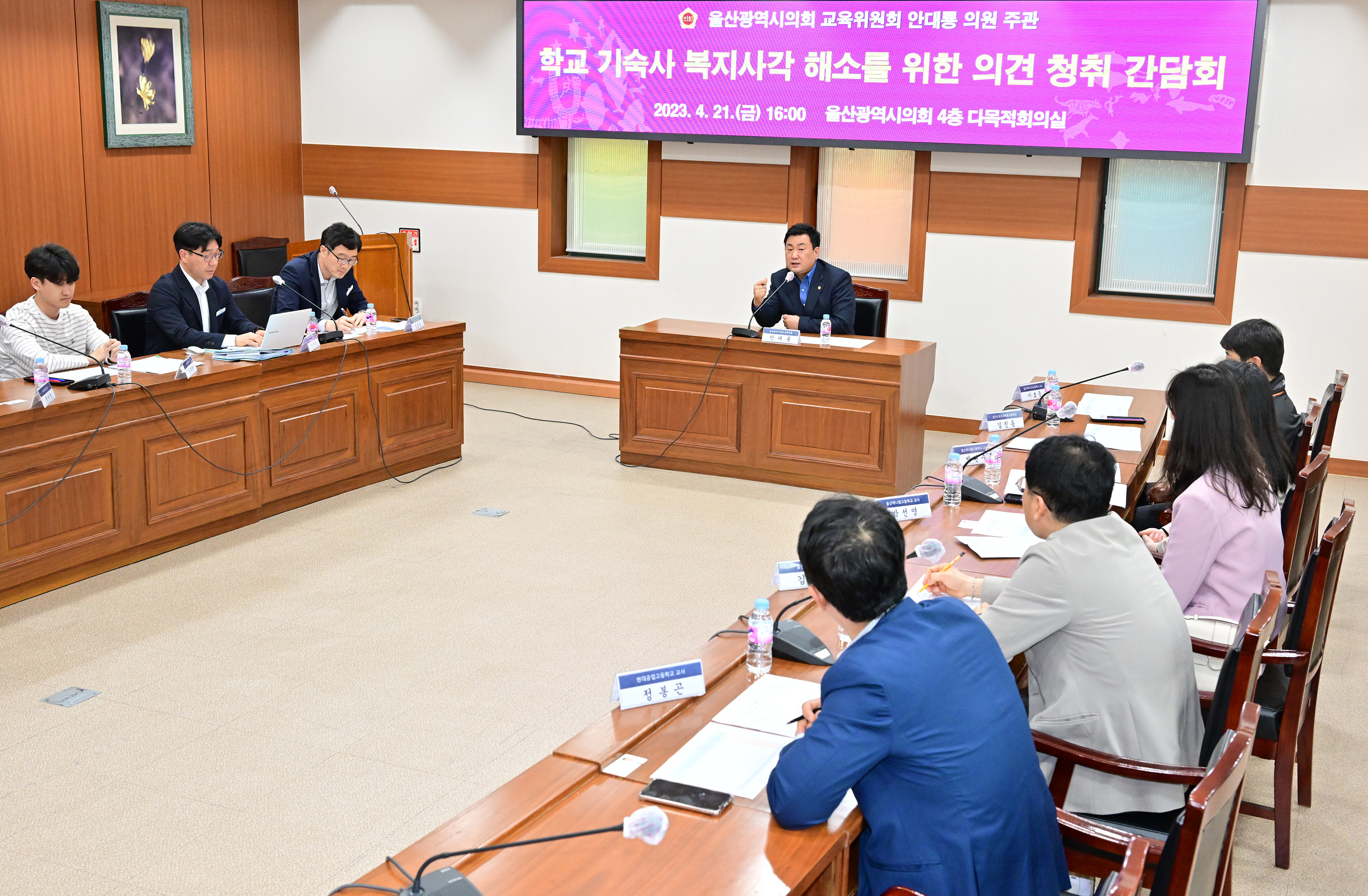 안대룡 예산결산특별위원장, 중·고등학교 기숙사 복지사각 해소를 위한 간담회2