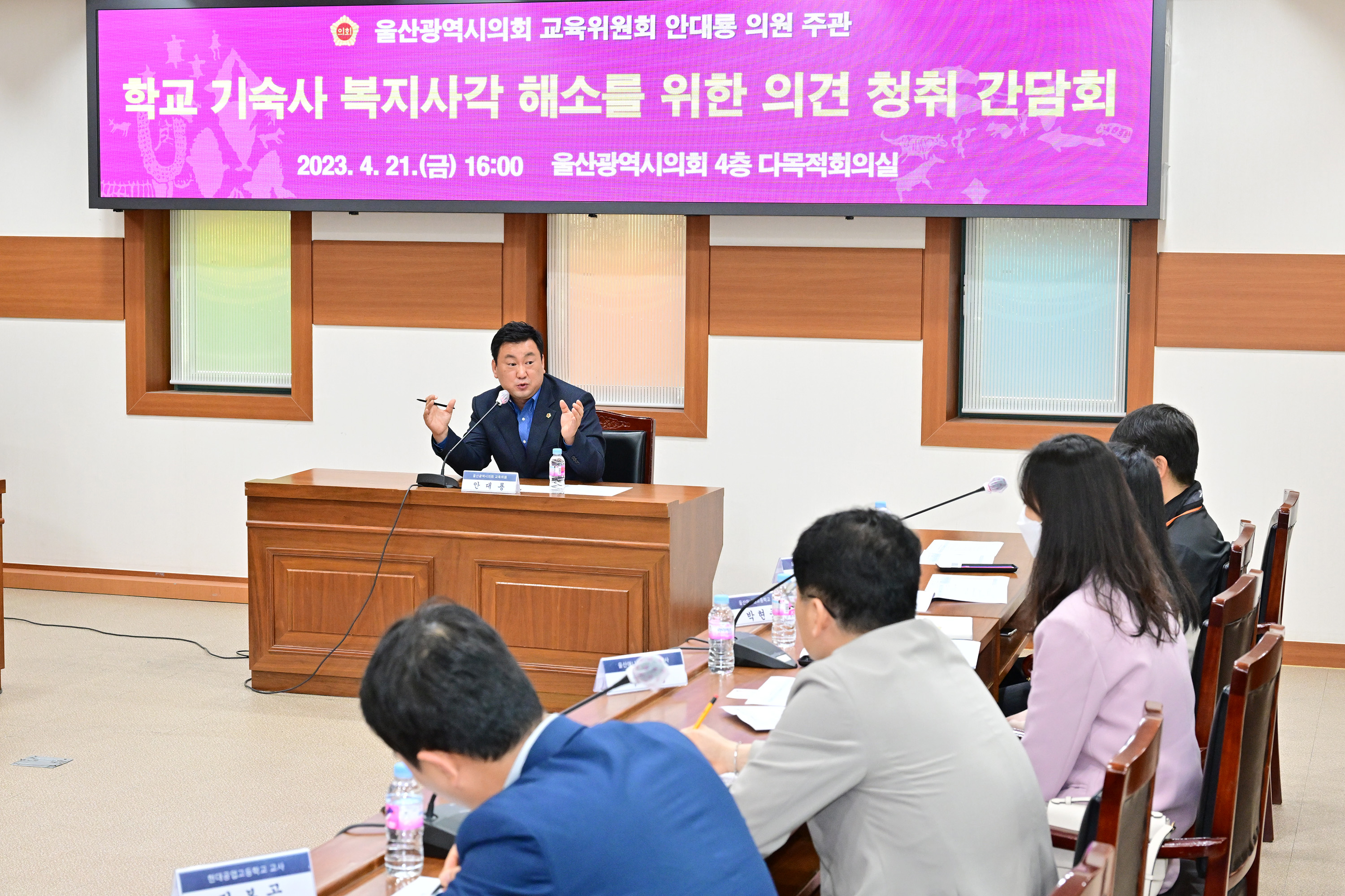 안대룡 예산결산특별위원장, 중·고등학교 기숙사 복지사각 해소를 위한 간담회8