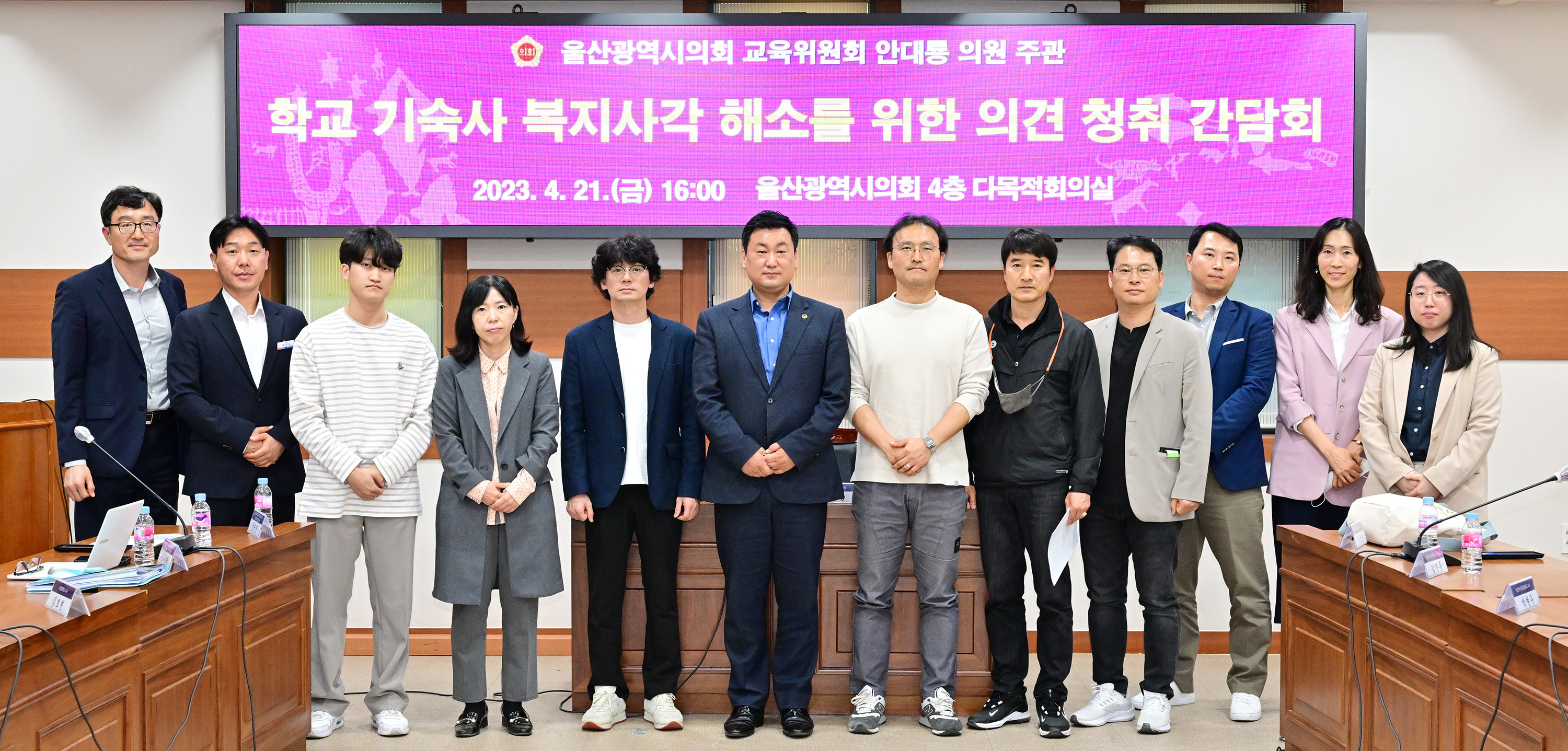 안대룡 예산결산특별위원장, 중·고등학교 기숙사 복지사각 해소를 위한 간담회9