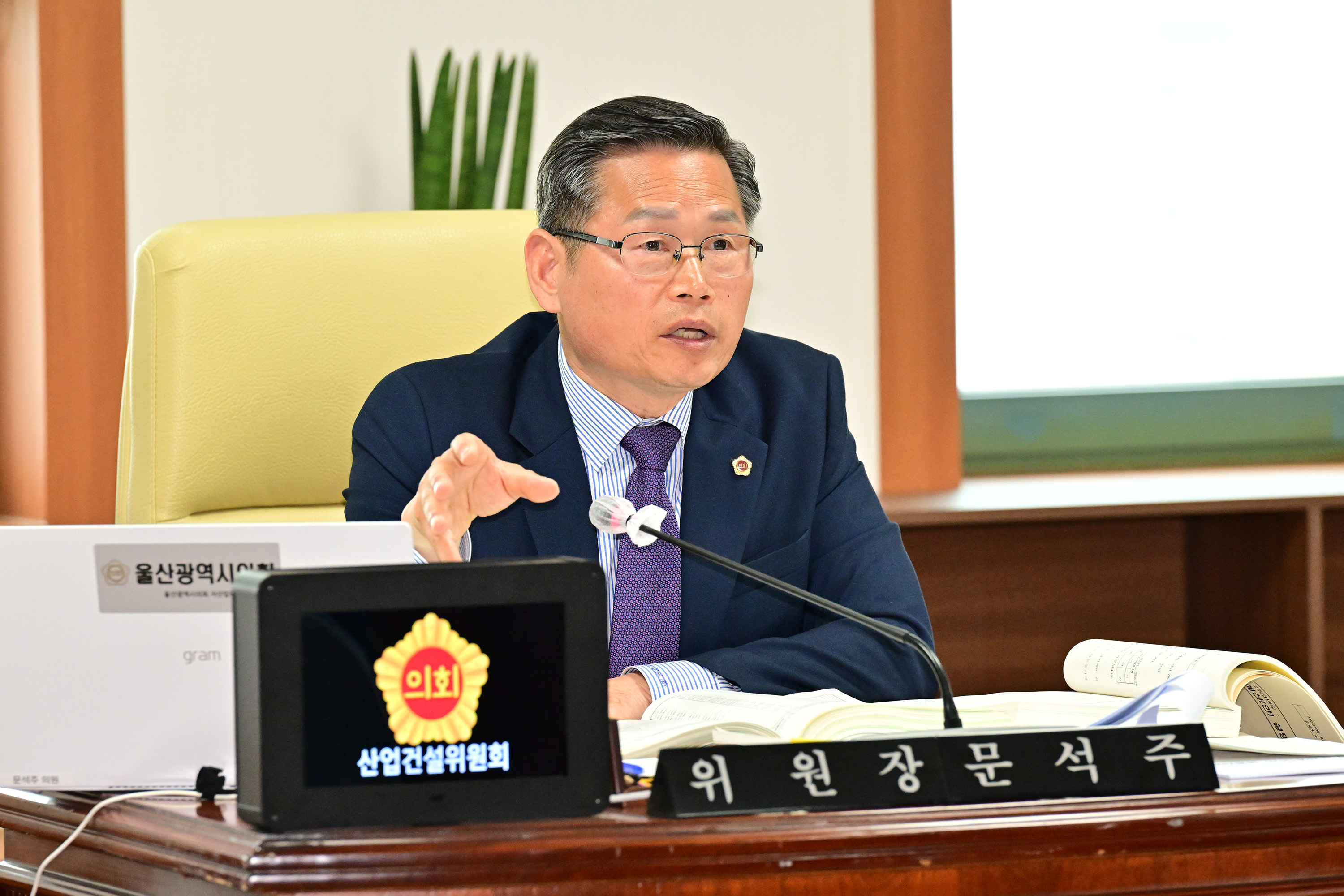 산업건설위원회, 경제국 소관 추가경정예산안 예비심사 및 각종안건 심사4
