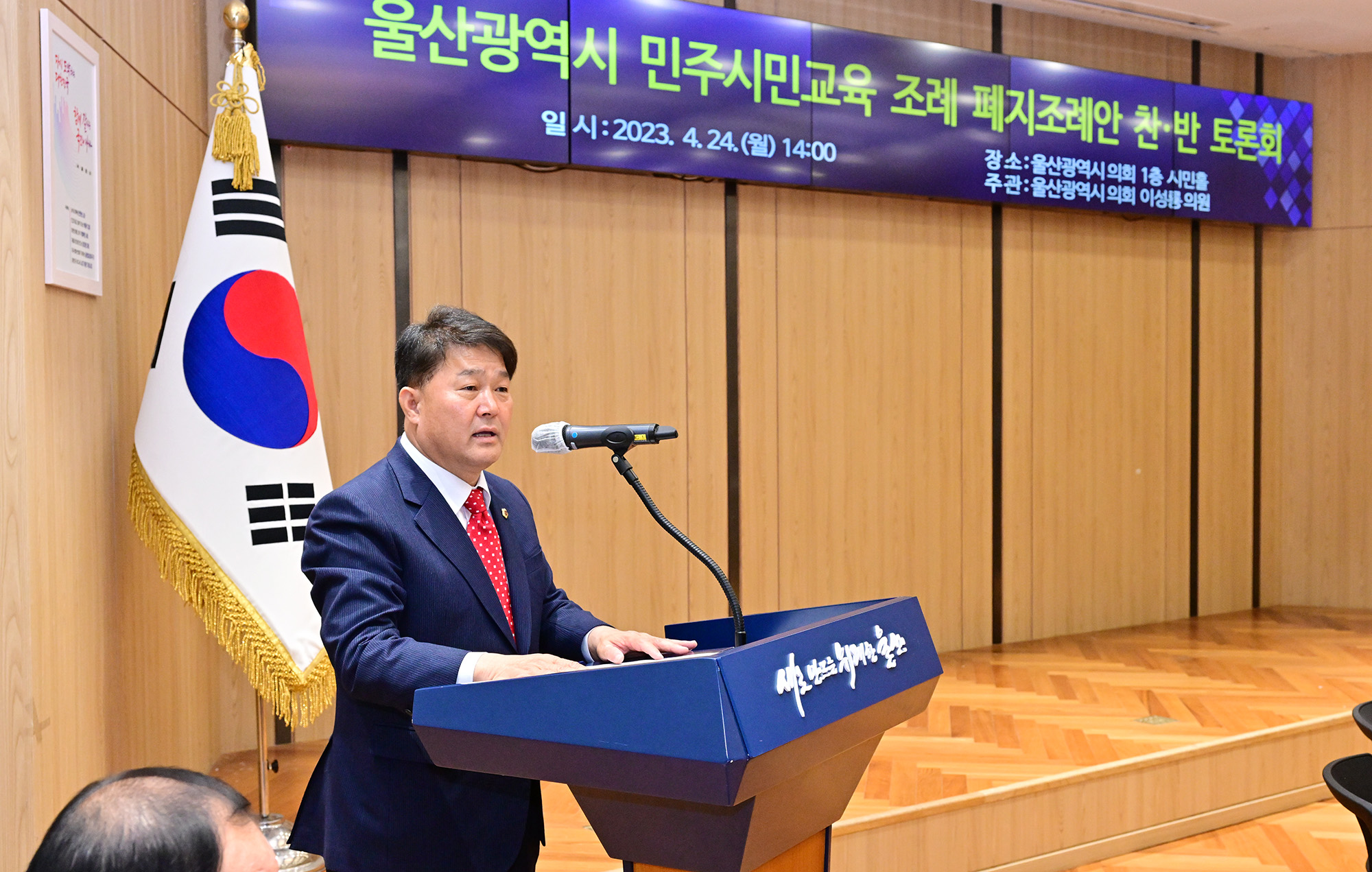 이성룡 부의장, 울산광역시 민주시민교육 조례 폐지조례안 찬·반 토론회7