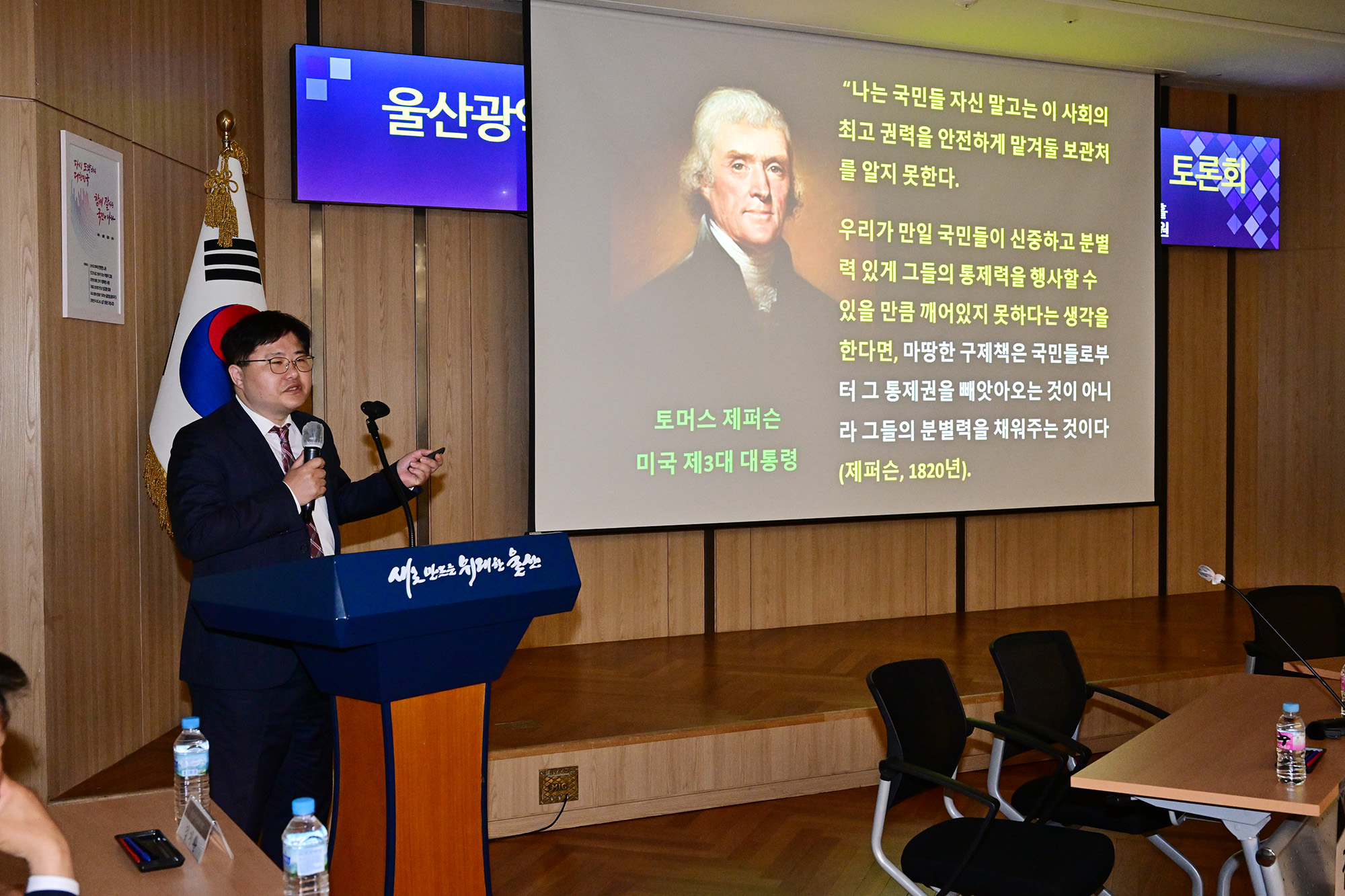 이성룡 부의장, 울산광역시 민주시민교육 조례 폐지조례안 찬·반 토론회9