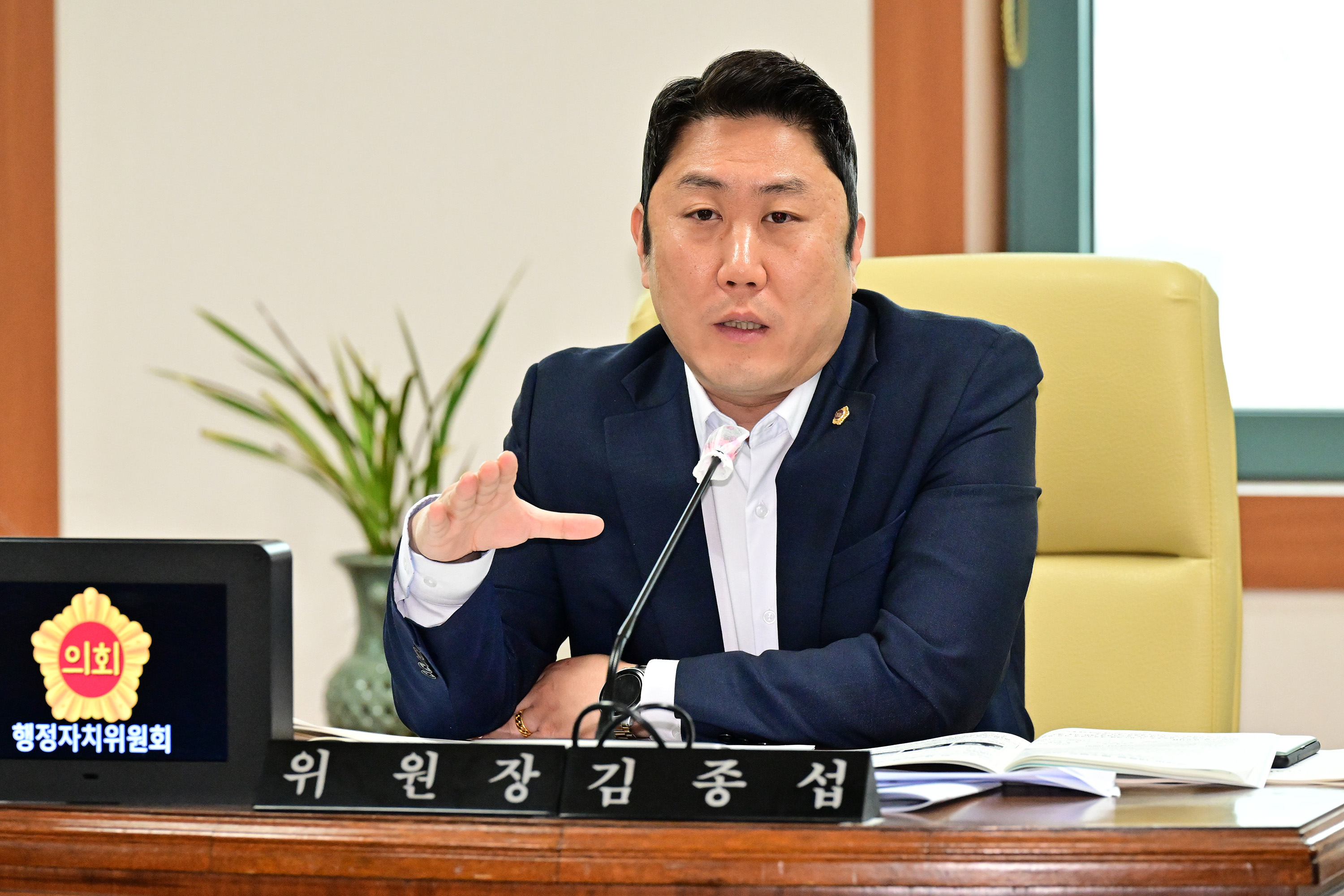 행정자치위원회, 소방본부·소방서·울산안전체험관 소관 추가경정예산안 예비심사 및 각종안건 심사5