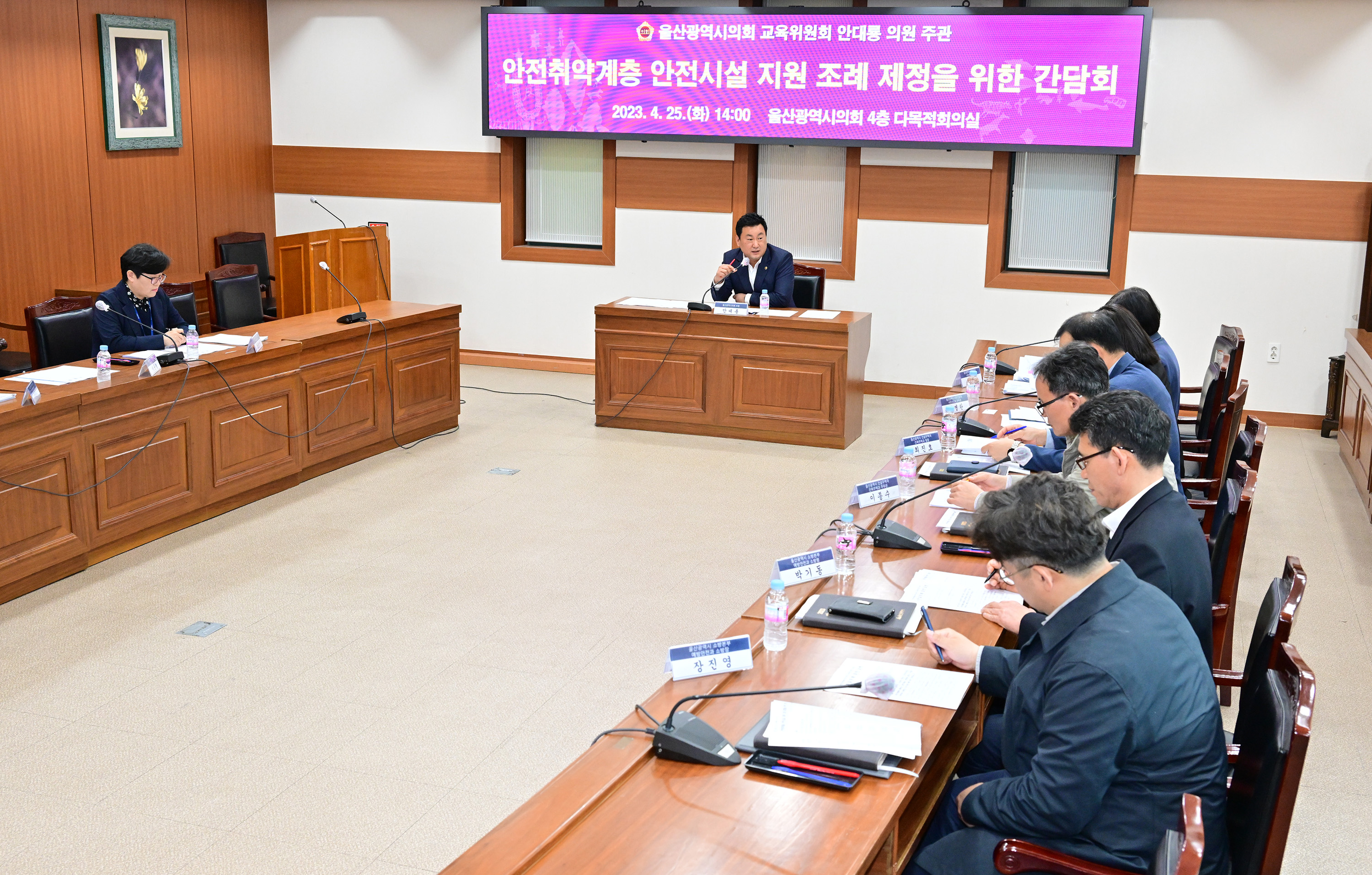 안대룡 예산결산특별위원장, 안전취약계층 안전시설 지원 조례 제정을 위한 간담회6