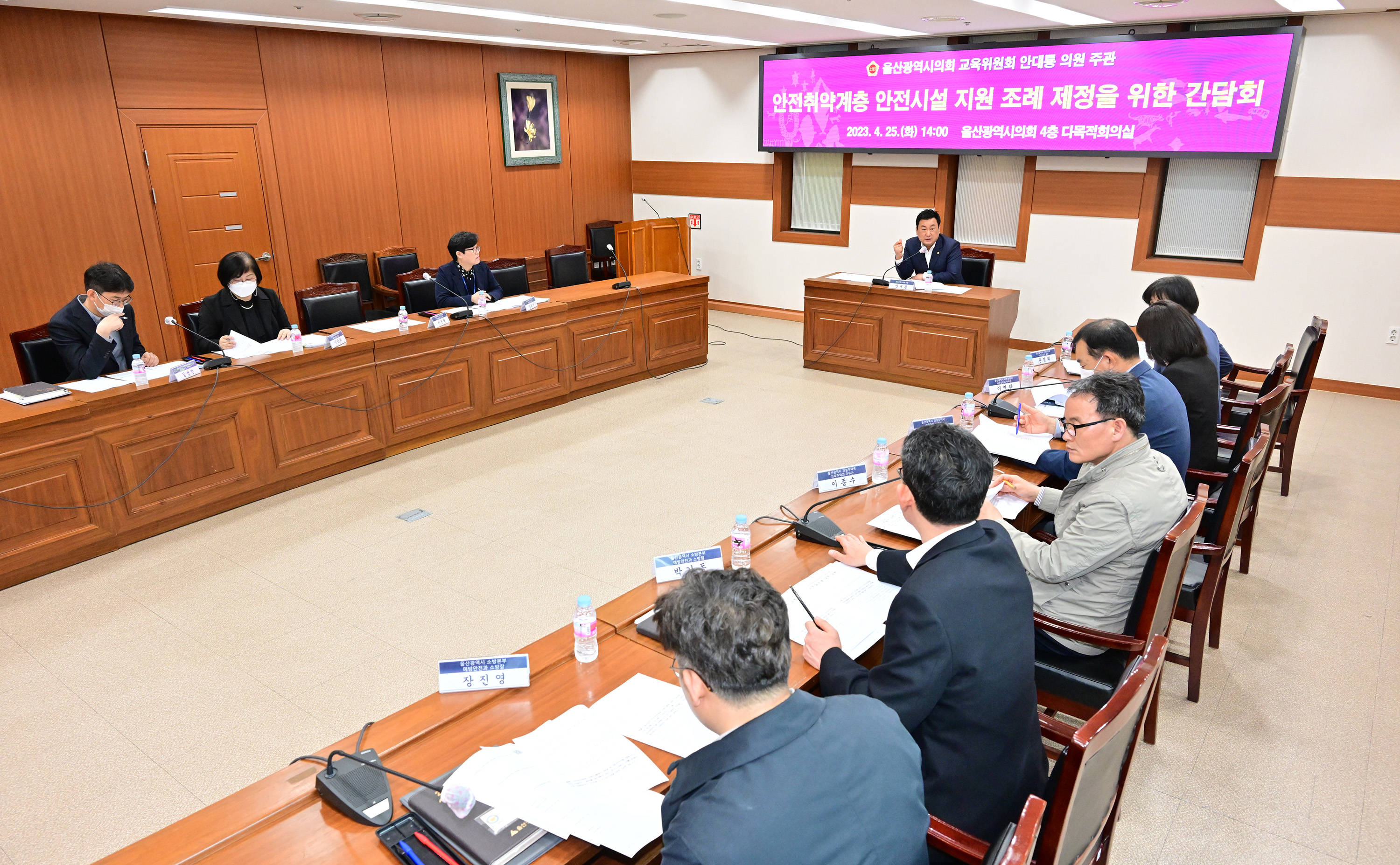 안대룡 예산결산특별위원장, 안전취약계층 안전시설 지원 조례 제정을 위한 간담회8