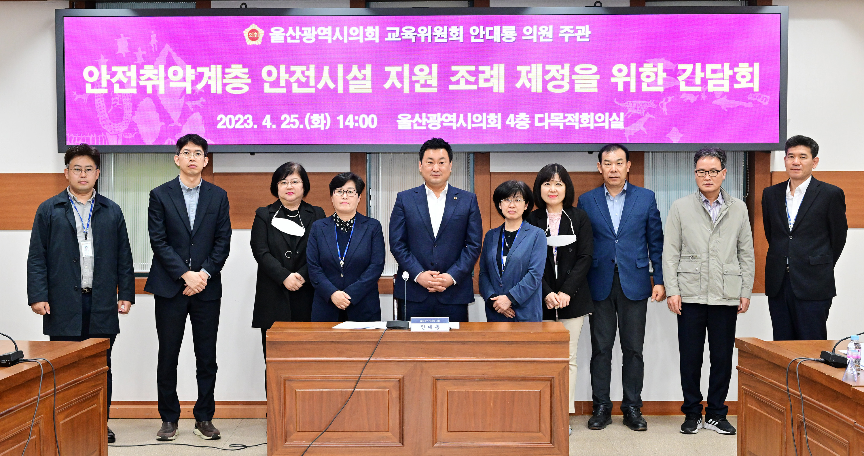 안대룡 예산결산특별위원장, 안전취약계층 안전시설 지원 조례 제정을 위한 간담회9