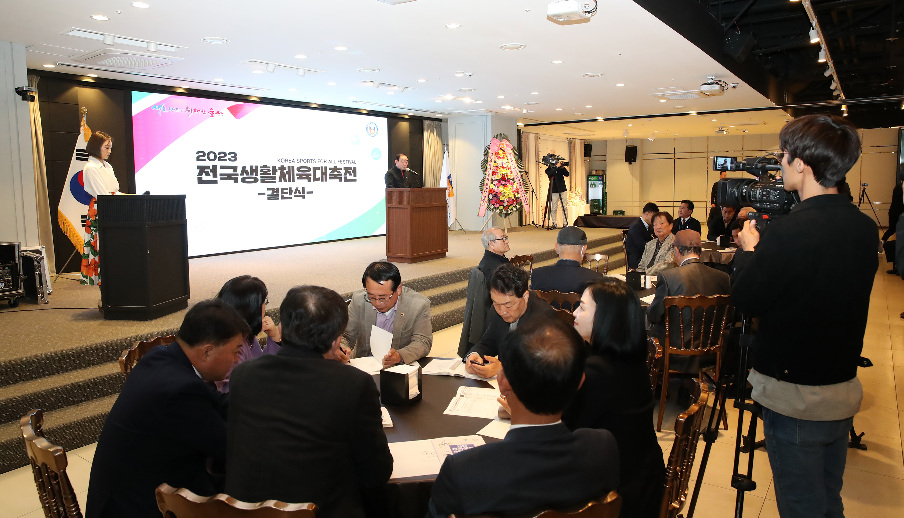 2023 전국생활체육대축전 결단식6