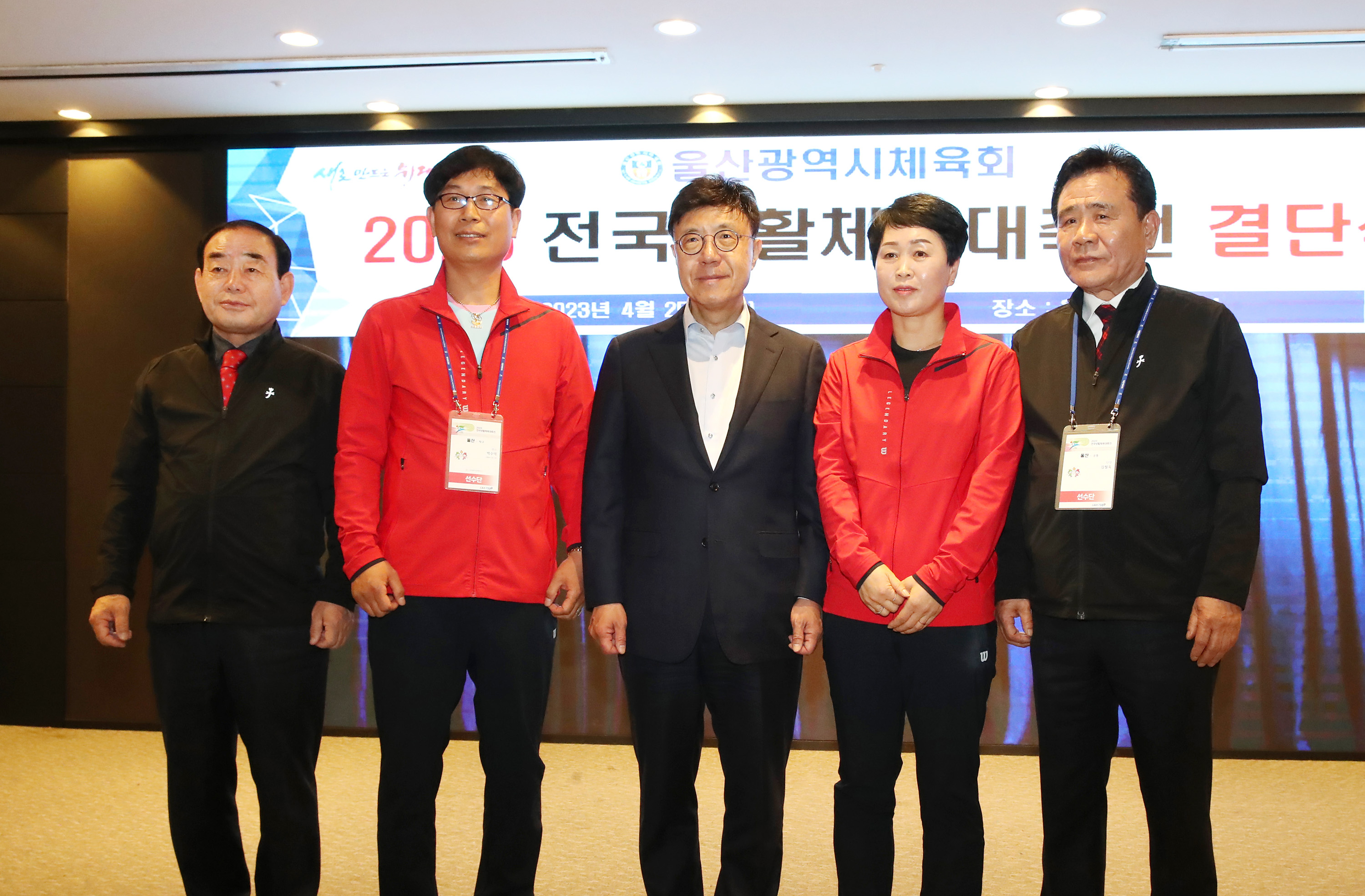2023 전국생활체육대축전 결단식7