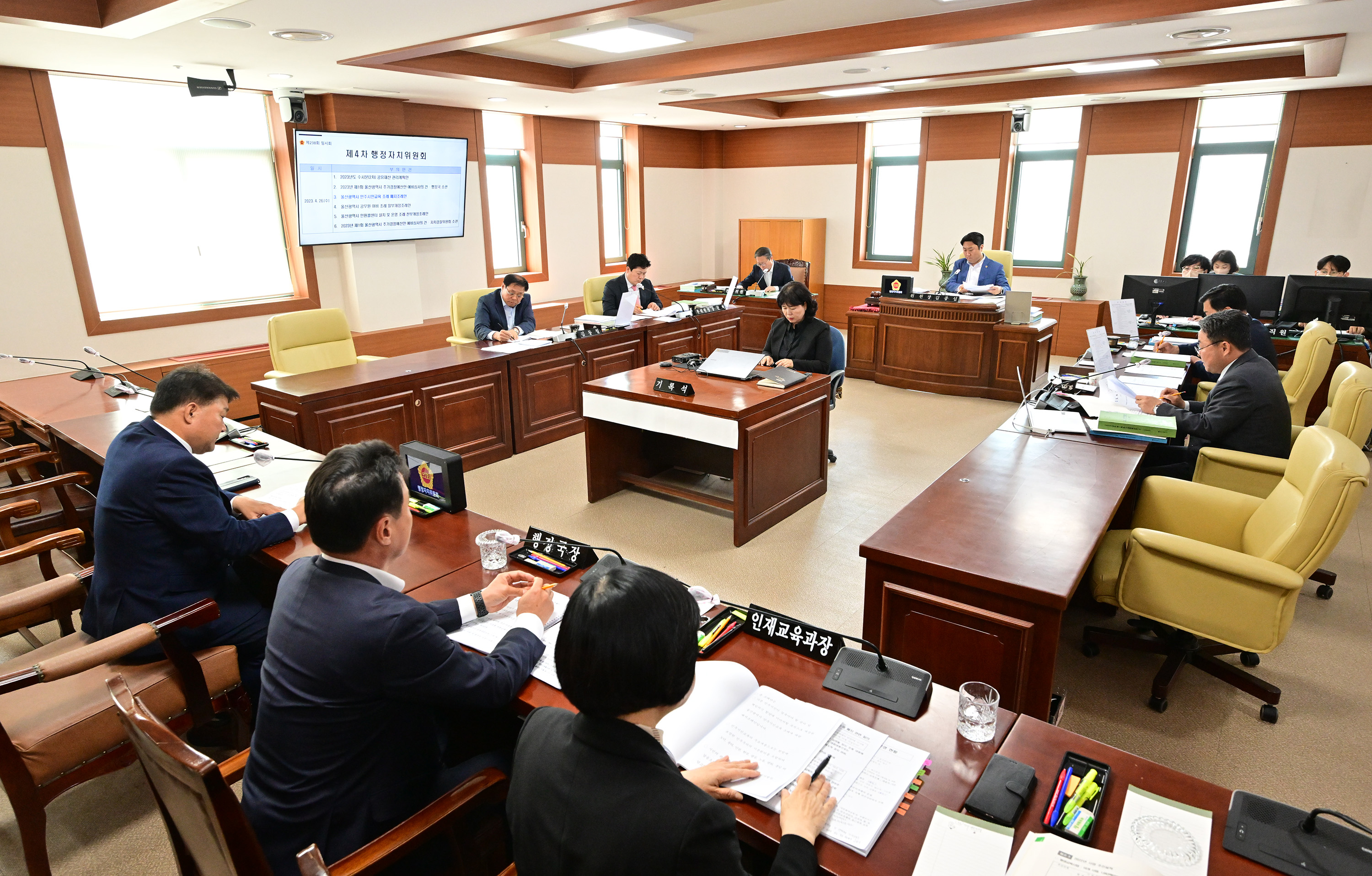 행정자치위원회, 행정국·자치경찰위원회 소관 추가경정예산안 심사 및 각종안건 심사3
