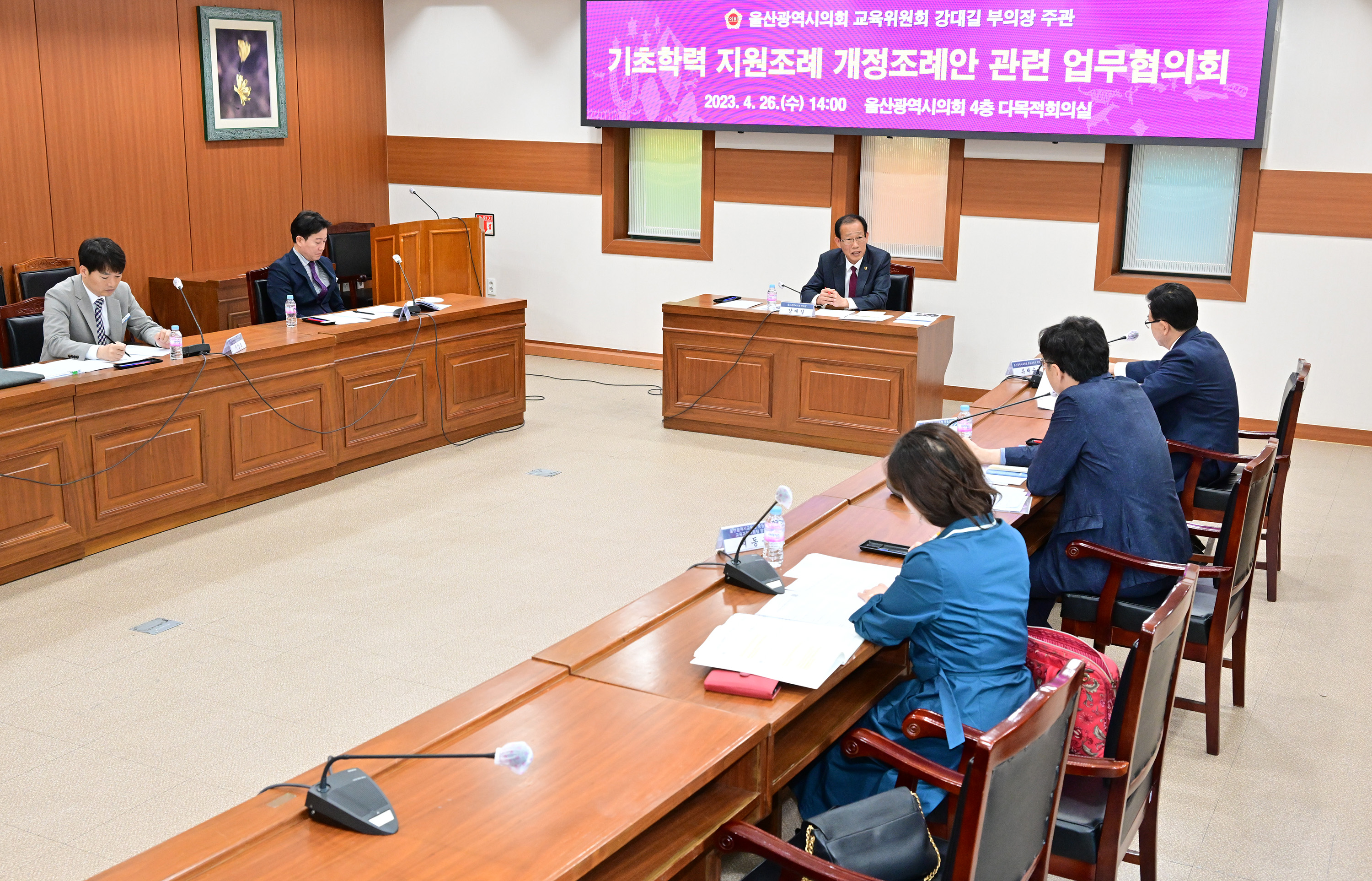 강대길 부의장, 기초학력 지원조례 개정조례안 관련 업무협의회4