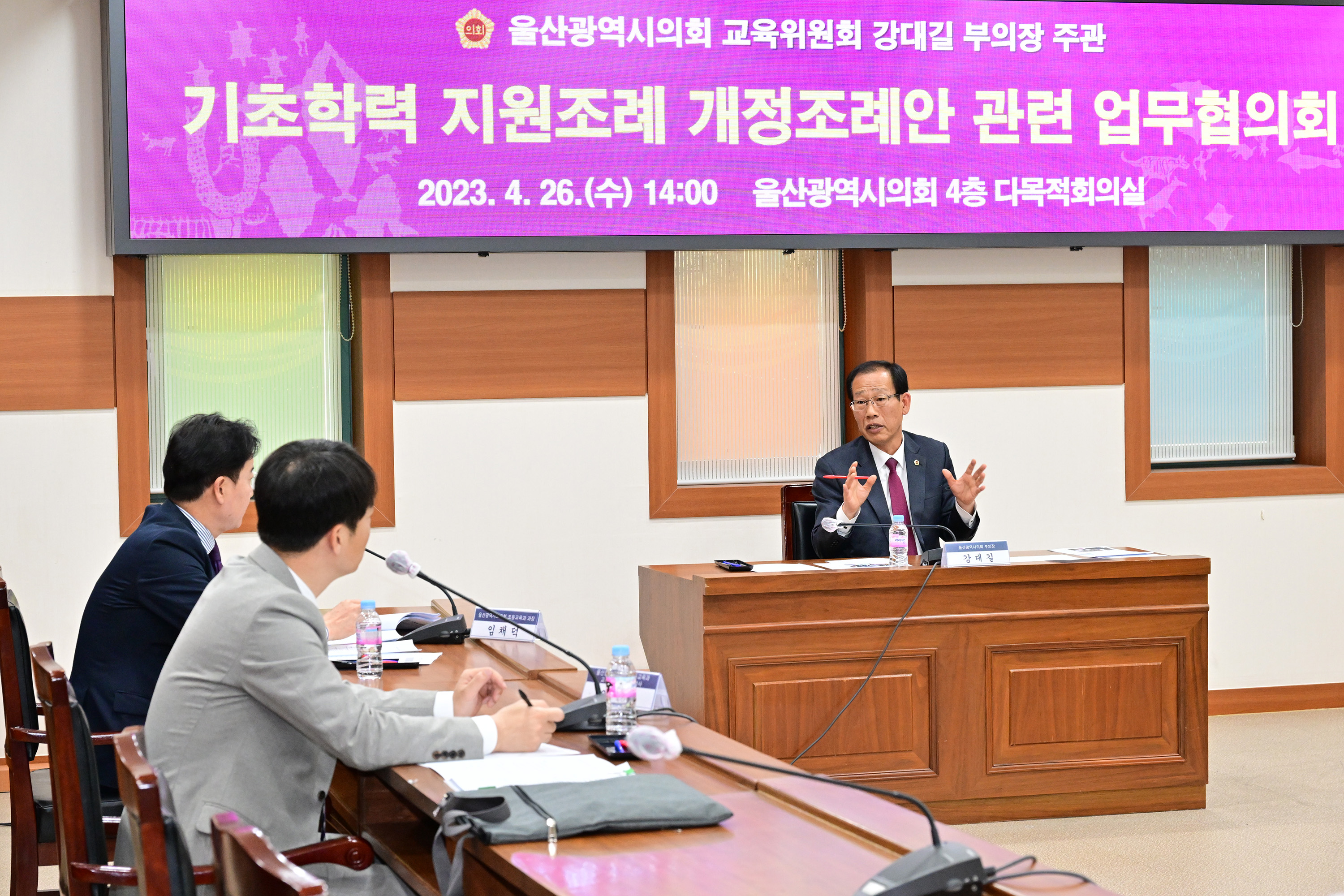 강대길 부의장, 기초학력 지원조례 개정조례안 관련 업무협의회5