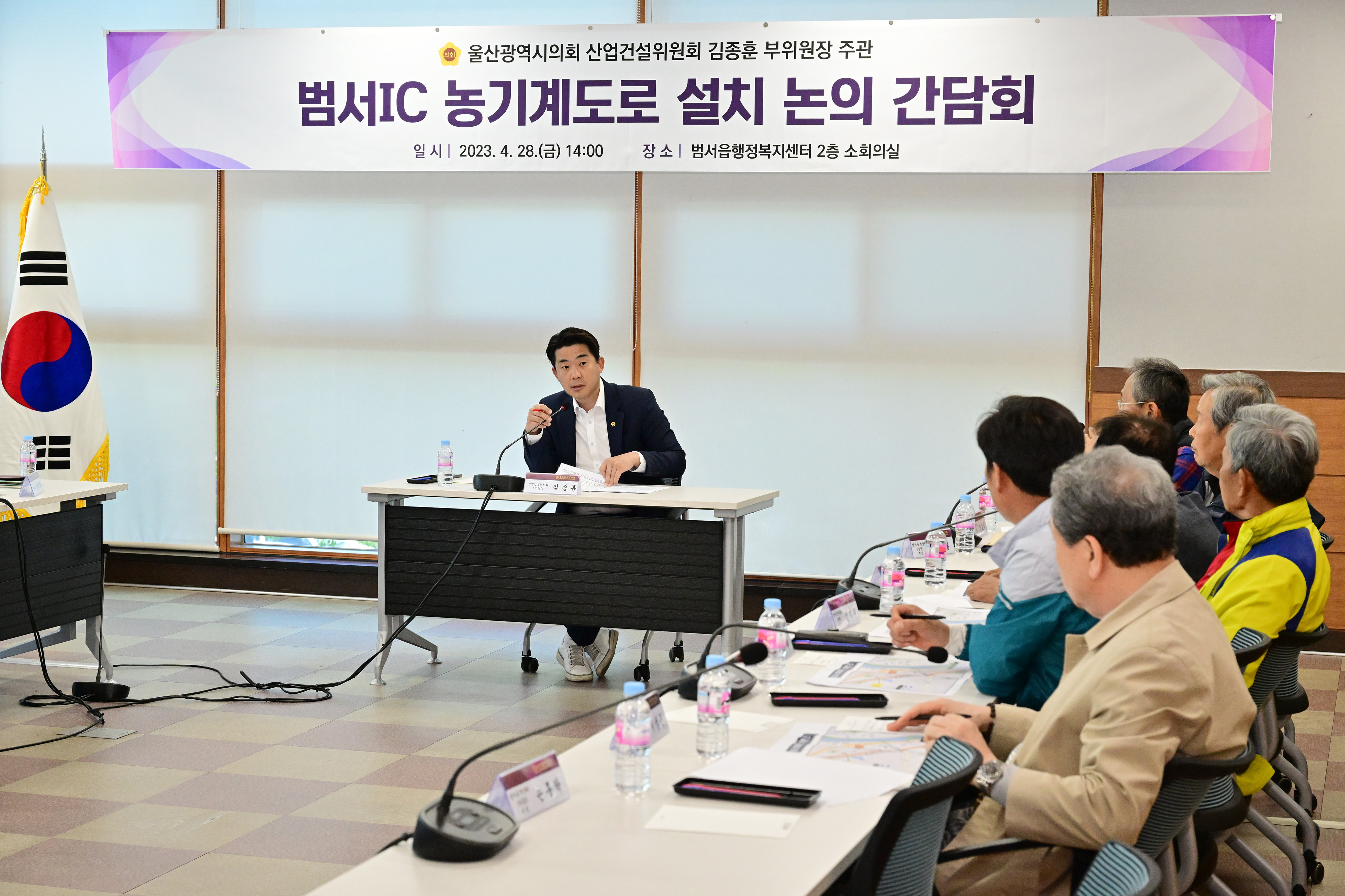 김종훈 의원, 범서IC 농기계도로 설치 논의 간담회9