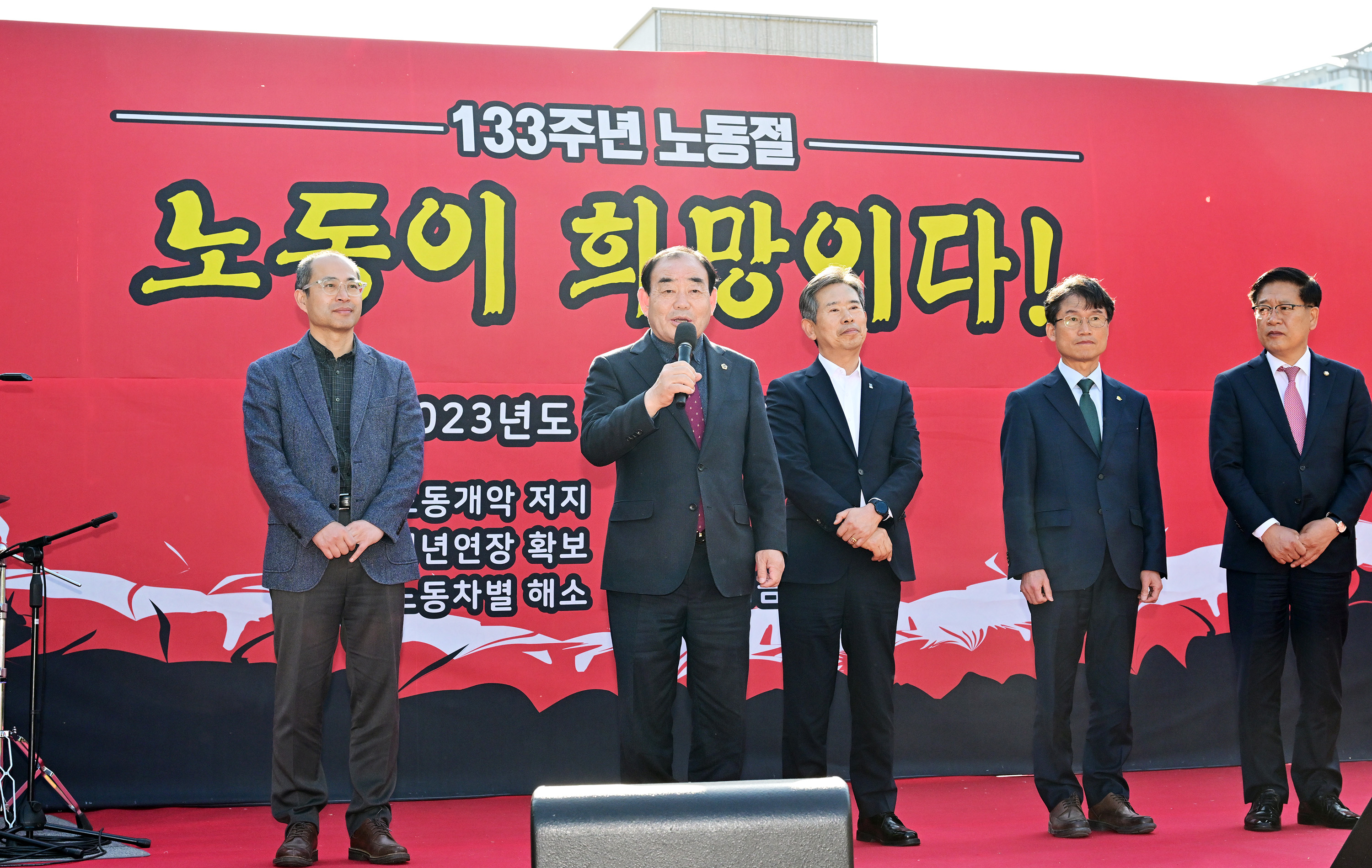 김기환 의장, 한국노총 울산본부 제133주년 노동절 기념대회 및 노동문화제 1