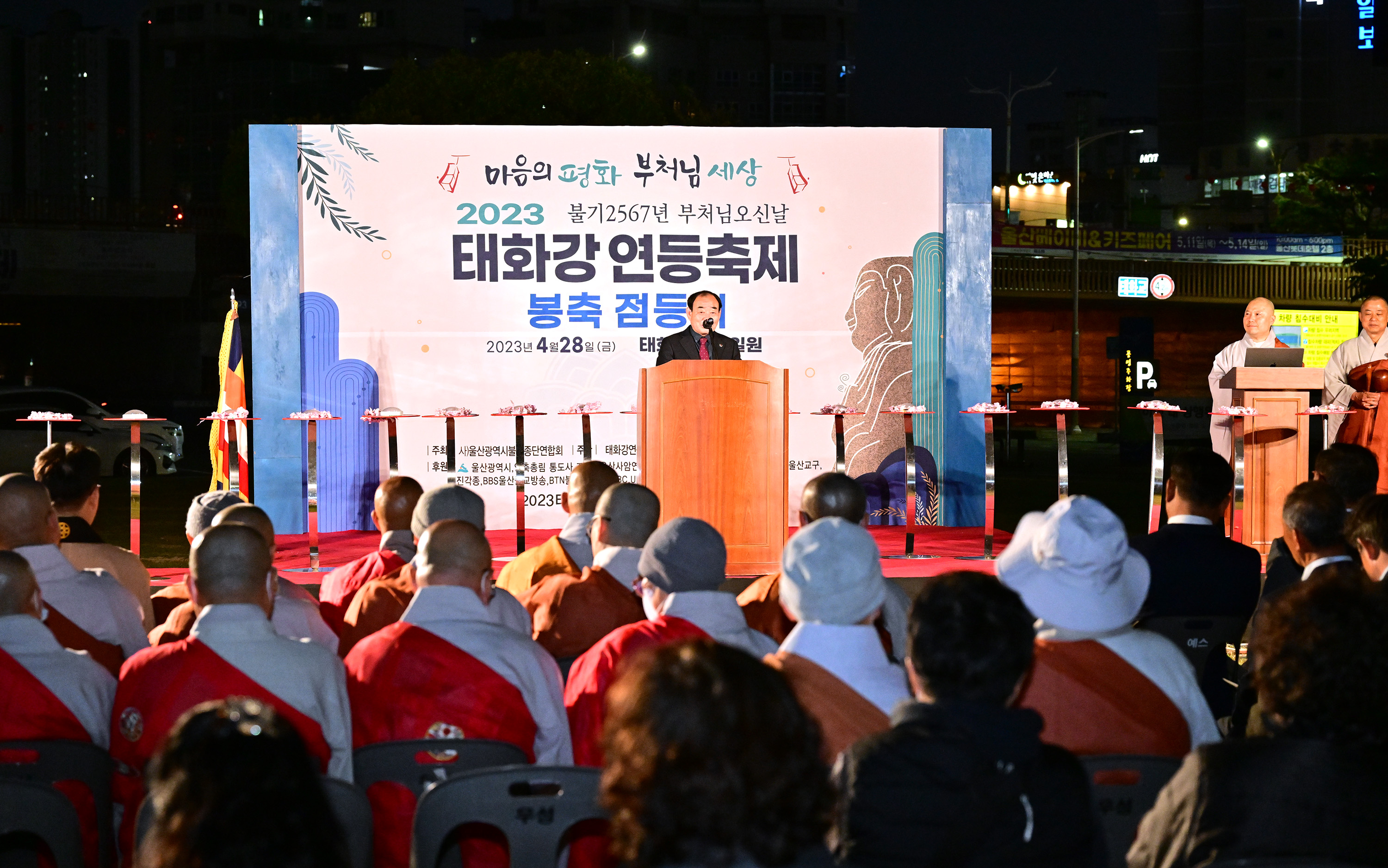 2023 태화강 연등축제 봉축 점등식5