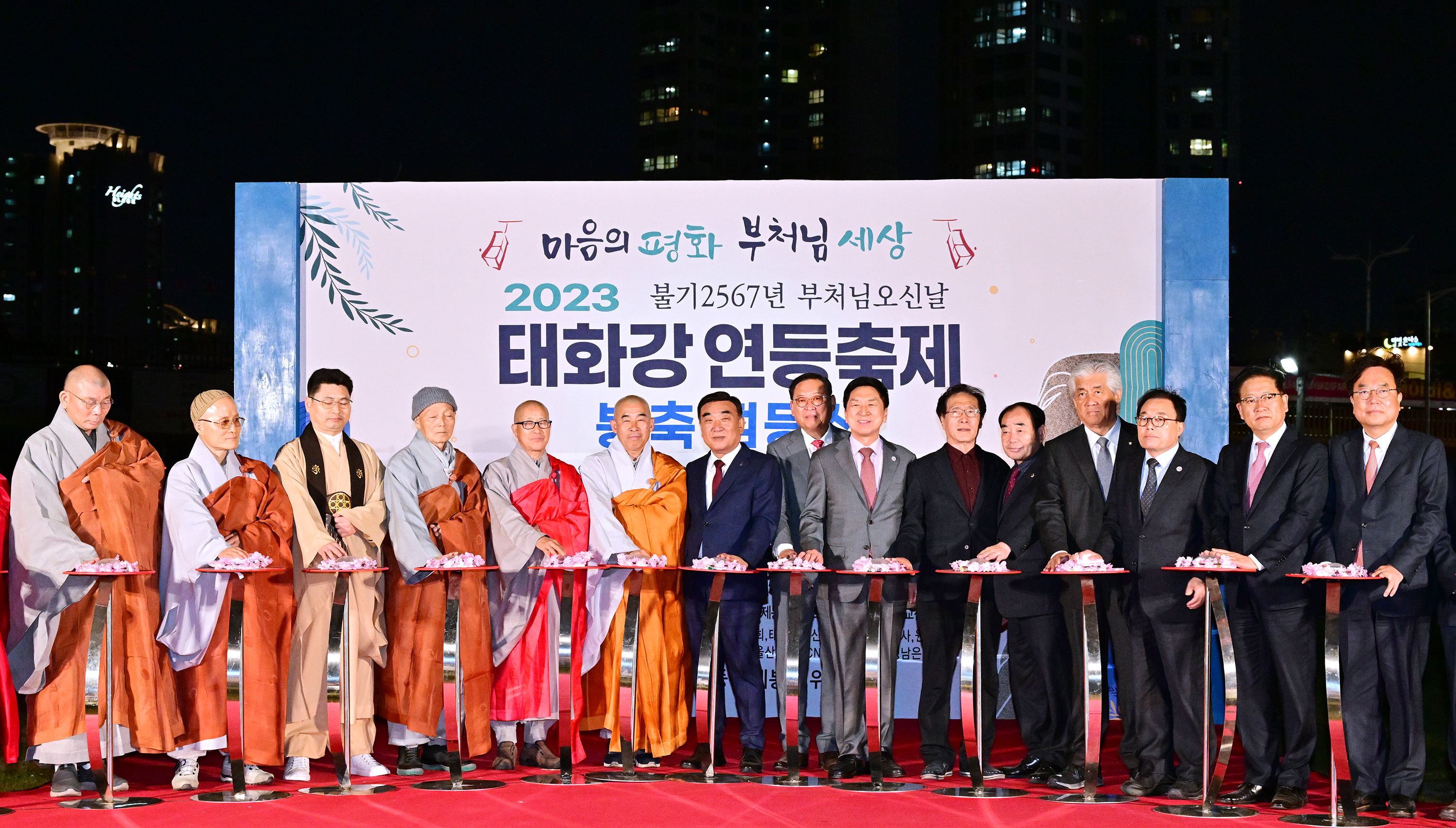 2023 태화강 연등축제 봉축 점등식6