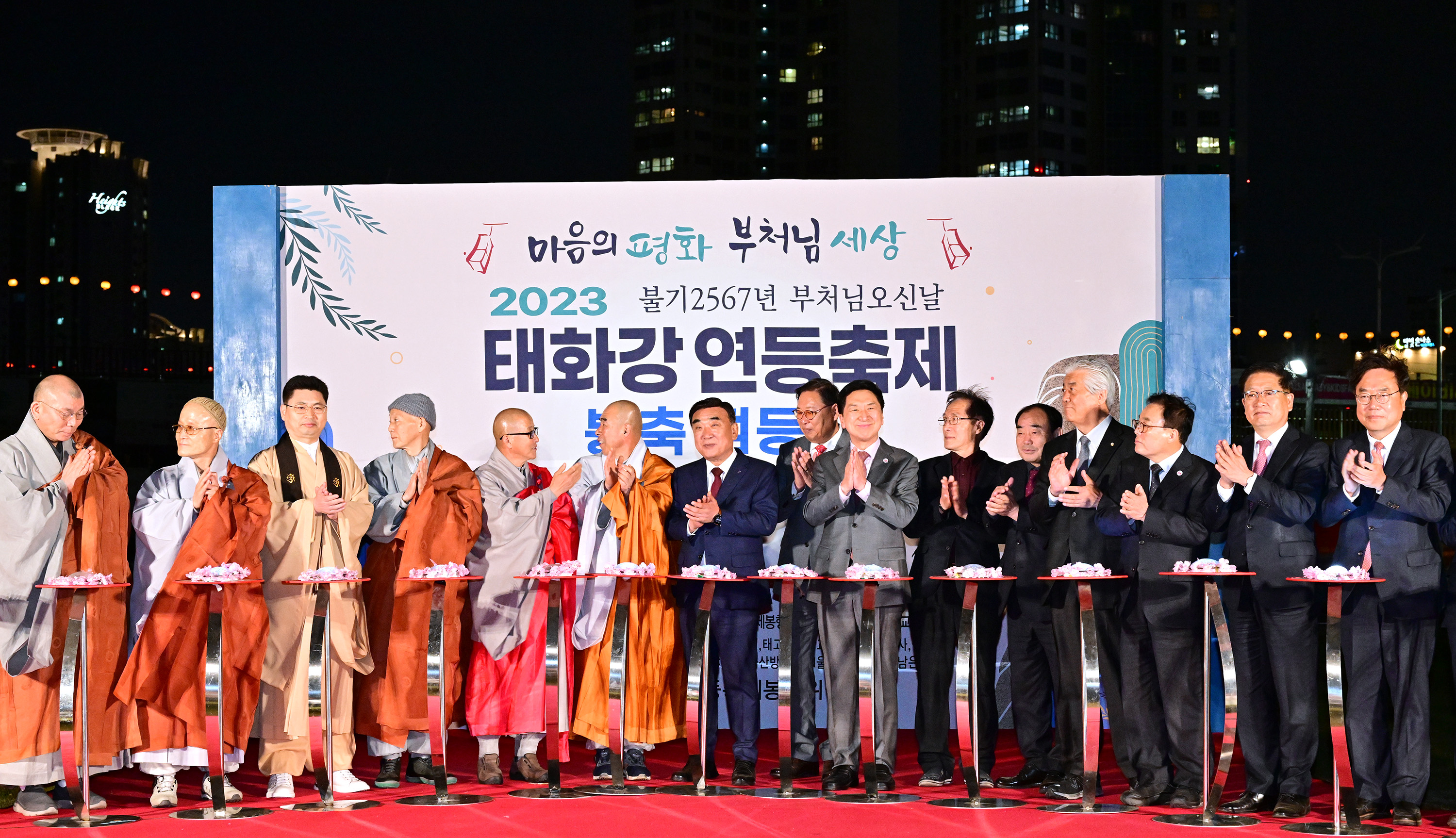 2023 태화강 연등축제 봉축 점등식7