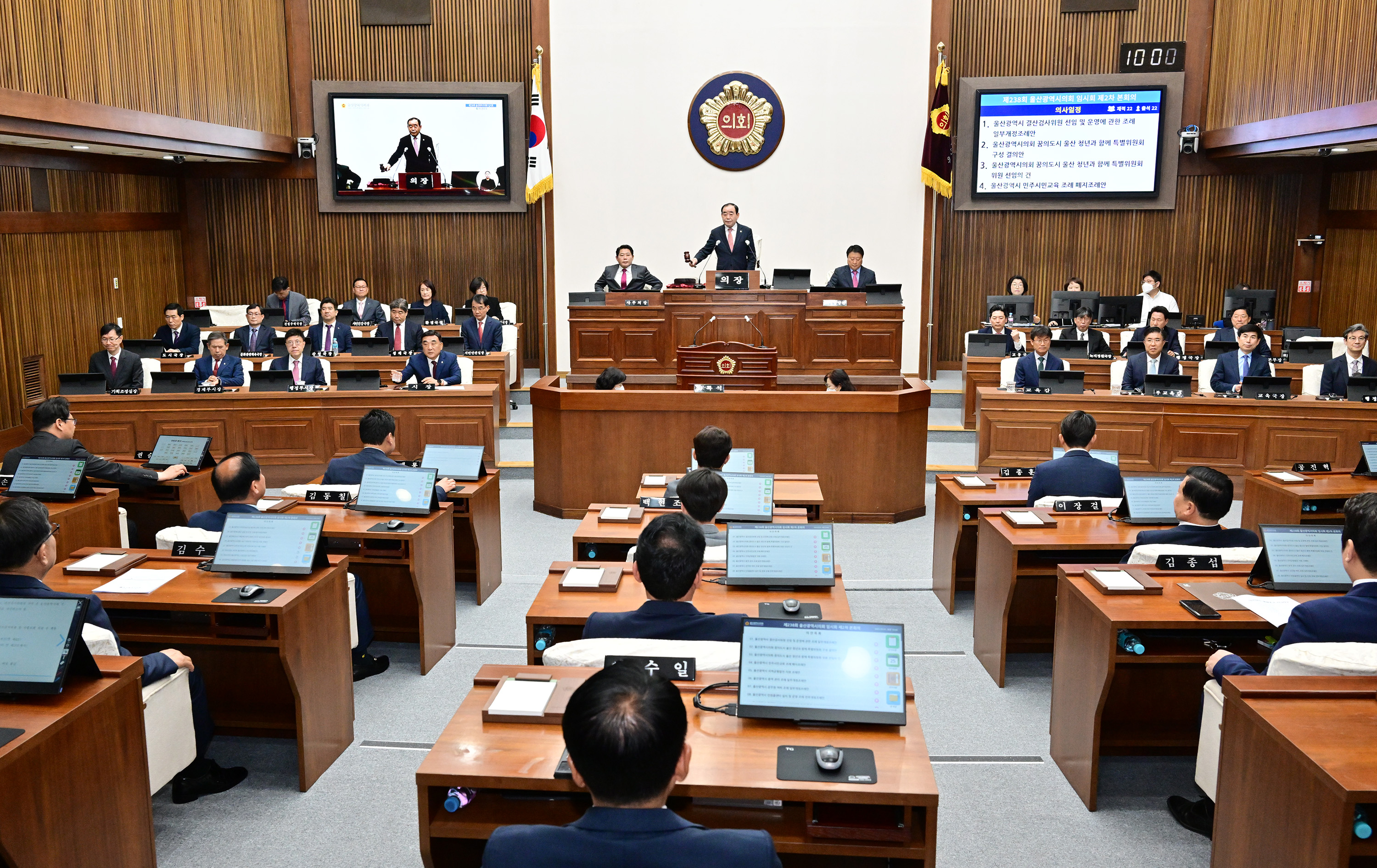 제238회 울산광역시의회 임시회 제2차 본회의 개의2