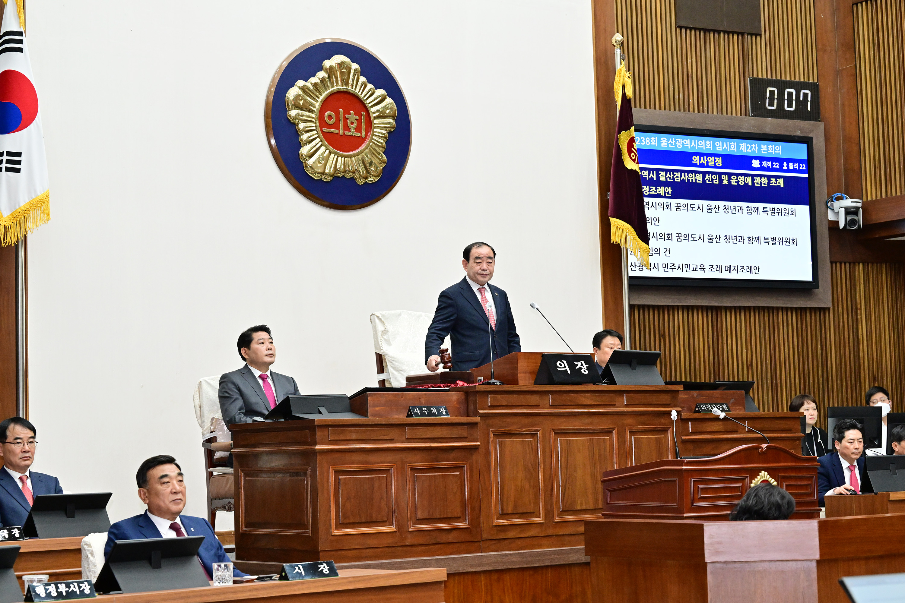 제238회 울산광역시의회 임시회 제2차 본회의 개의4