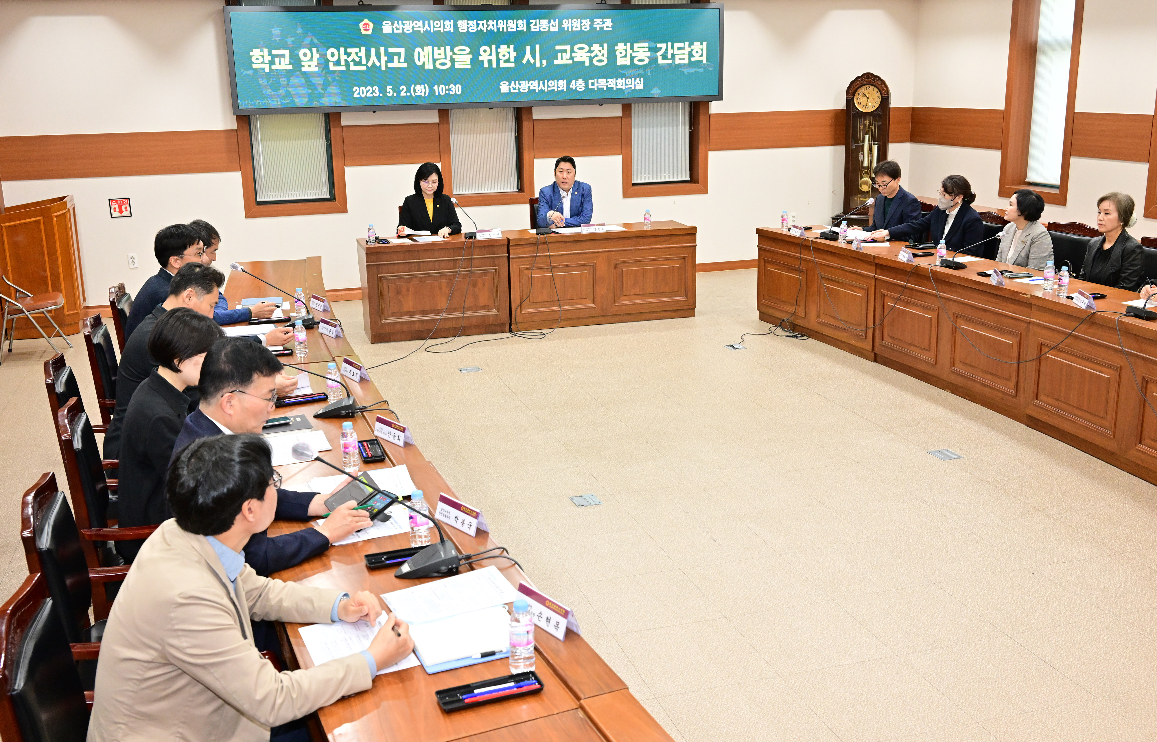 김종섭 행정자치위원장, 학교 앞 안전사고 예방을 위한 시·교육청·경찰청 합동 간담회2