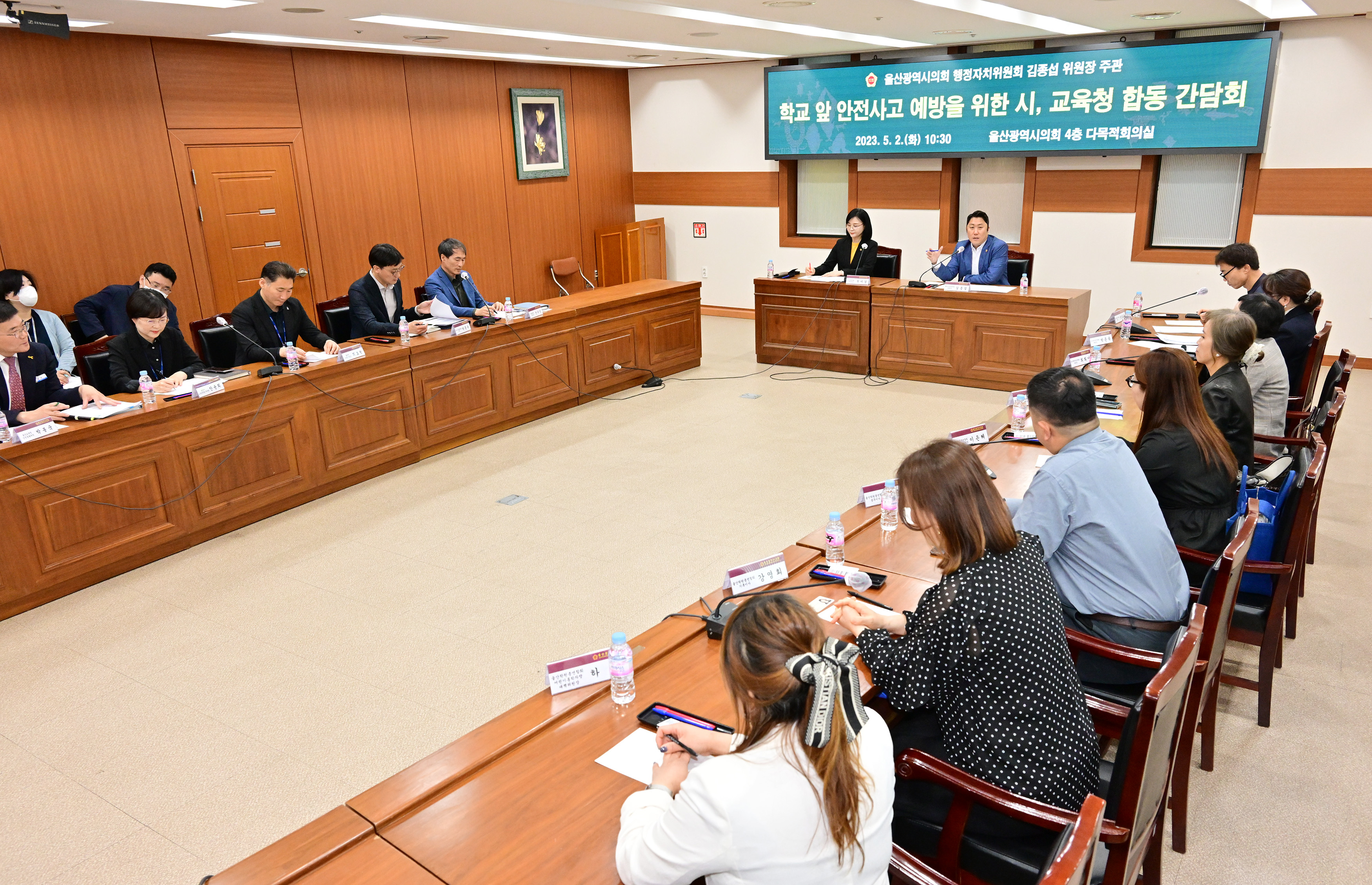 김종섭 행정자치위원장, 학교 앞 안전사고 예방을 위한 시·교육청·경찰청 합동 간담회5