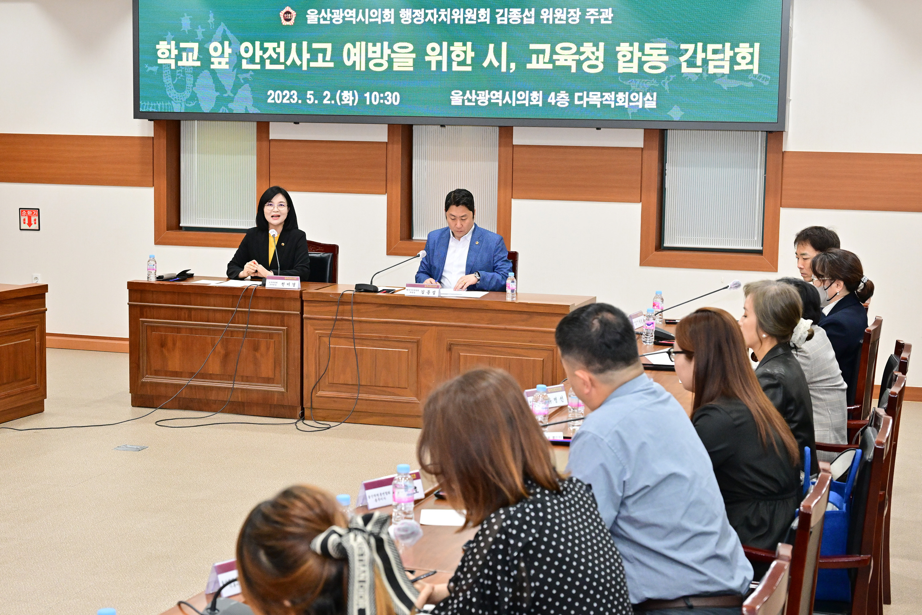 김종섭 행정자치위원장, 학교 앞 안전사고 예방을 위한 시·교육청·경찰청 합동 간담회9
