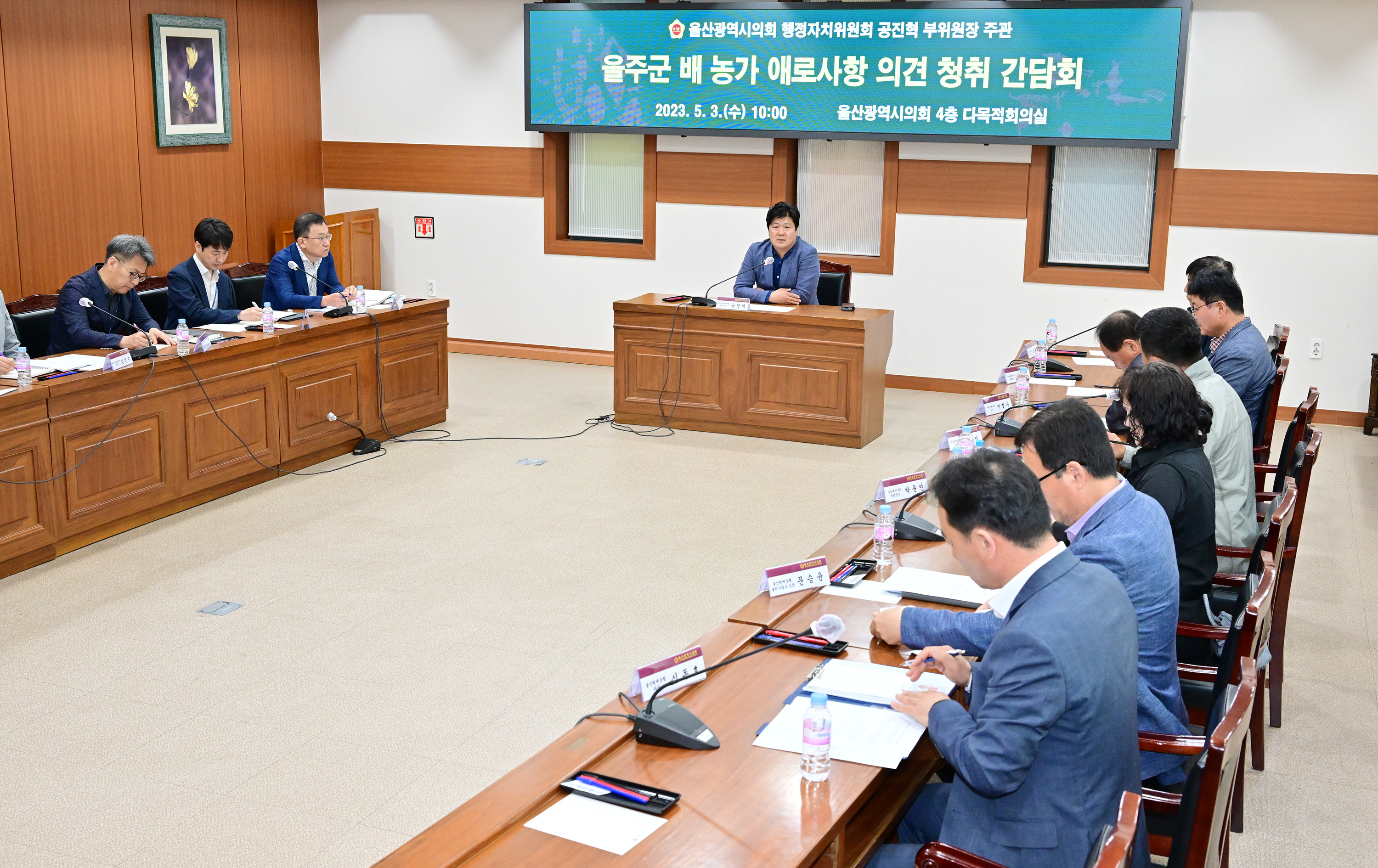 공진혁 의원, 울주군 배 농가 지원방안 간담회4