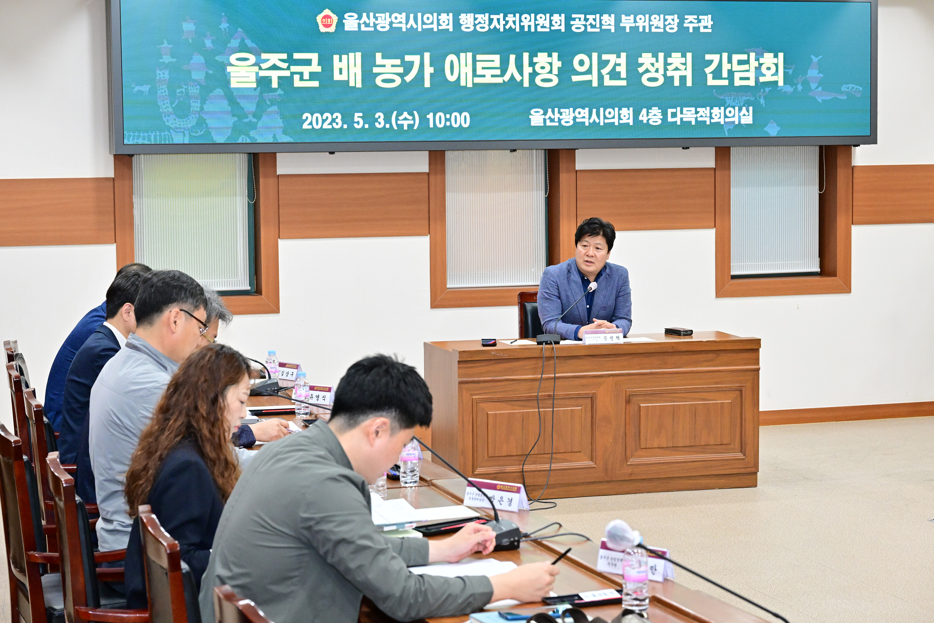공진혁 의원, 울주군 배 농가 지원방안 간담회8