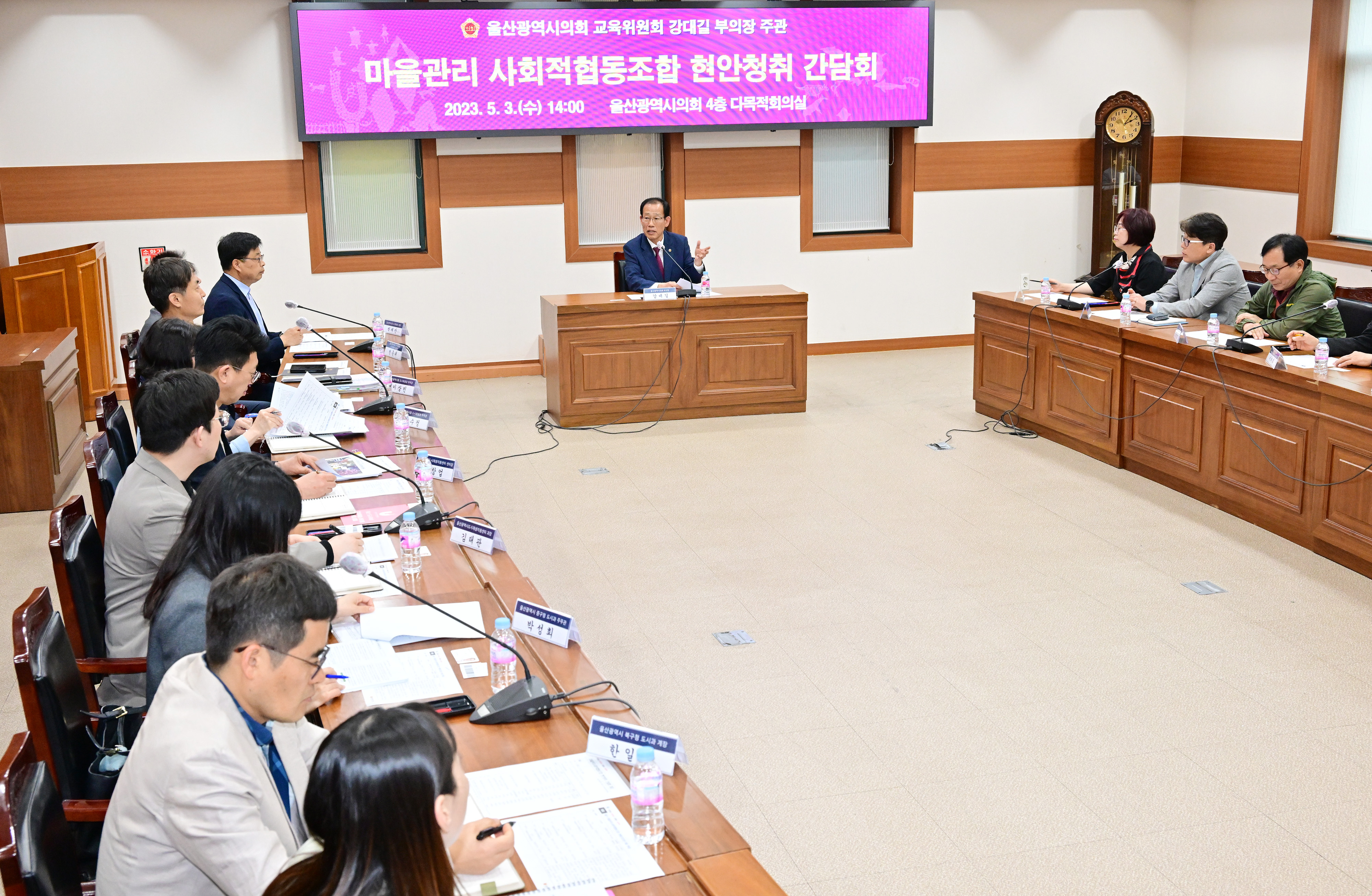 강대길 부의장, 마을관리 사회적협동조합 현안청취 간담회2