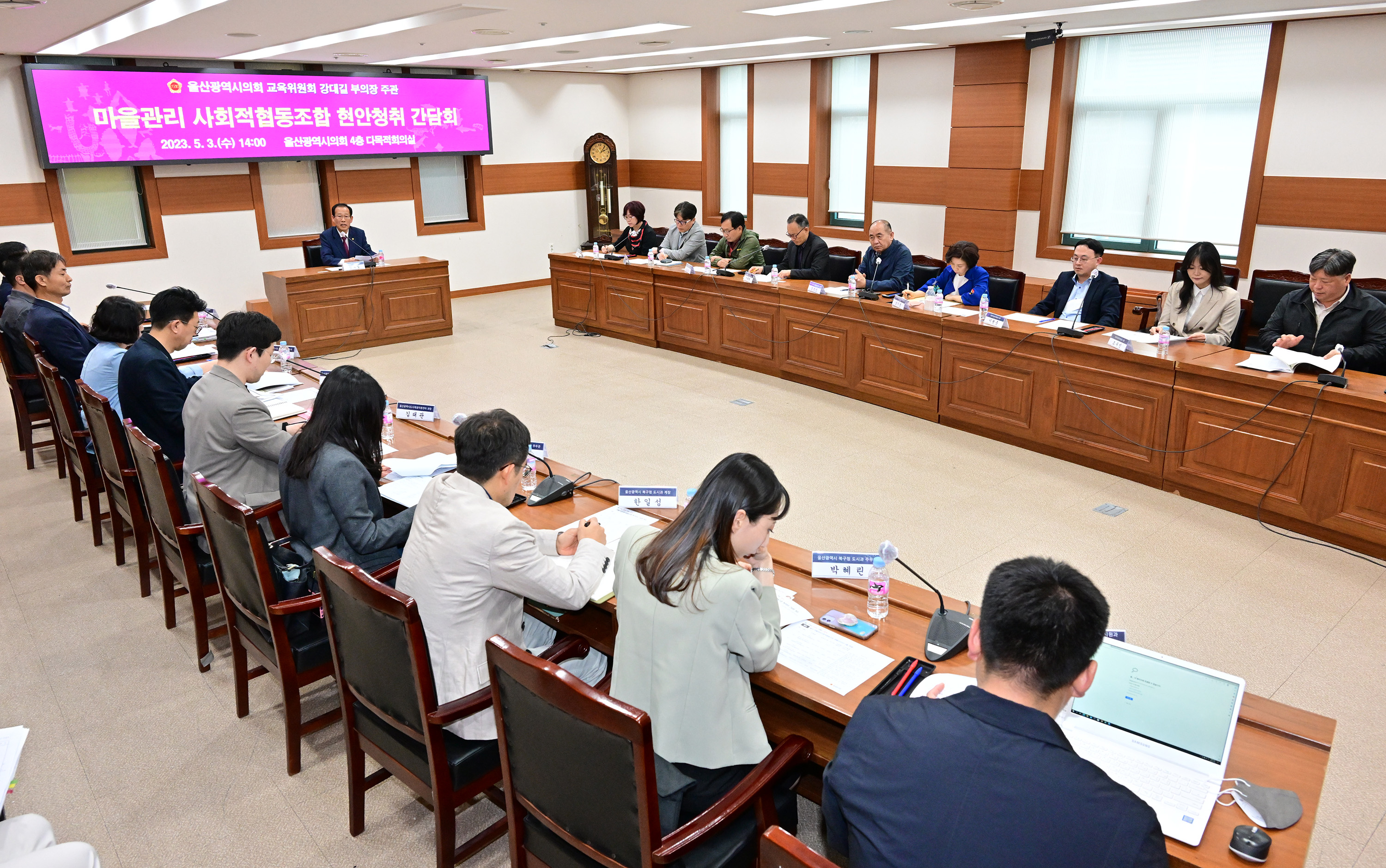 강대길 부의장, 마을관리 사회적협동조합 현안청취 간담회6