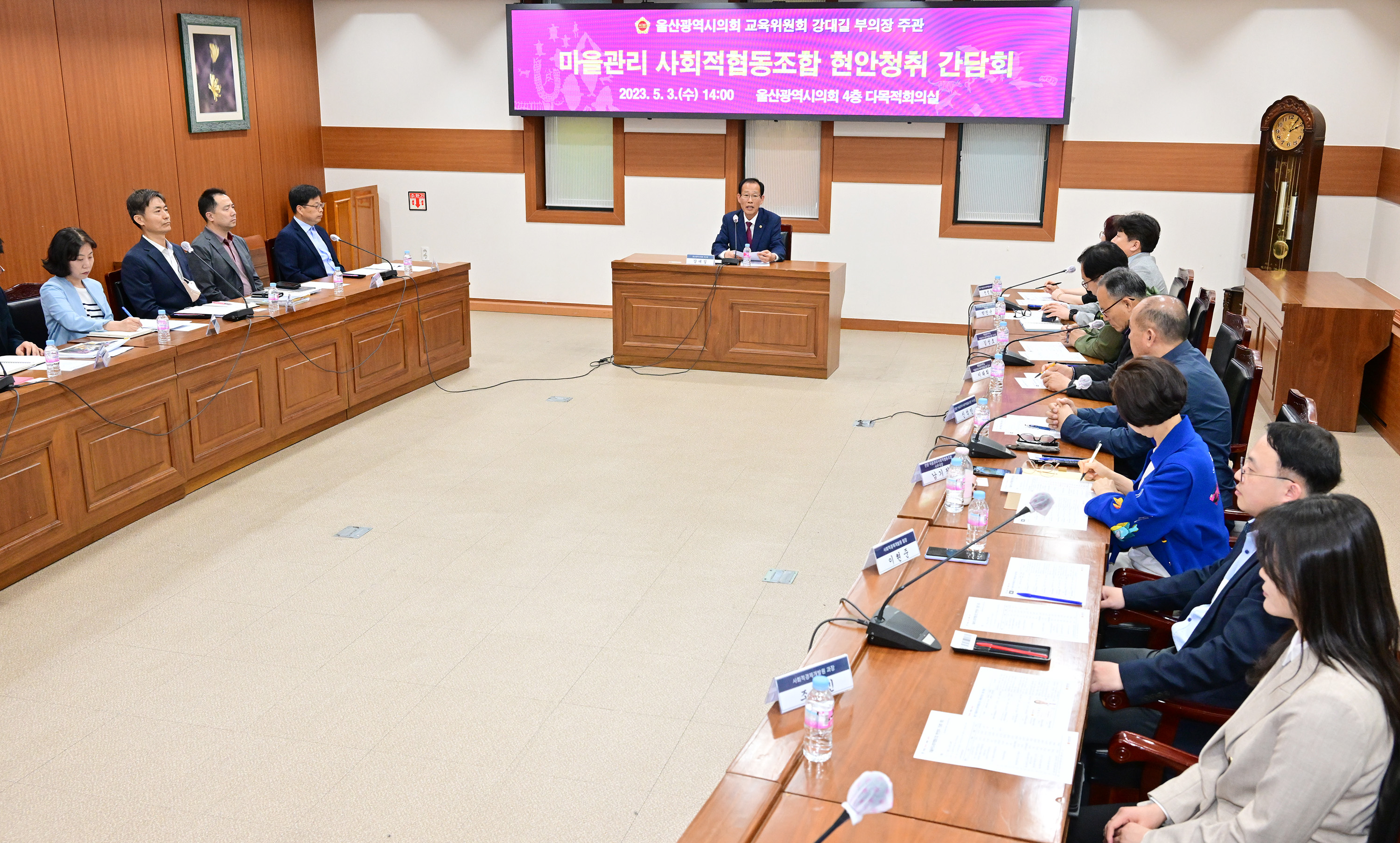 강대길 부의장, 마을관리 사회적협동조합 현안청취 간담회9