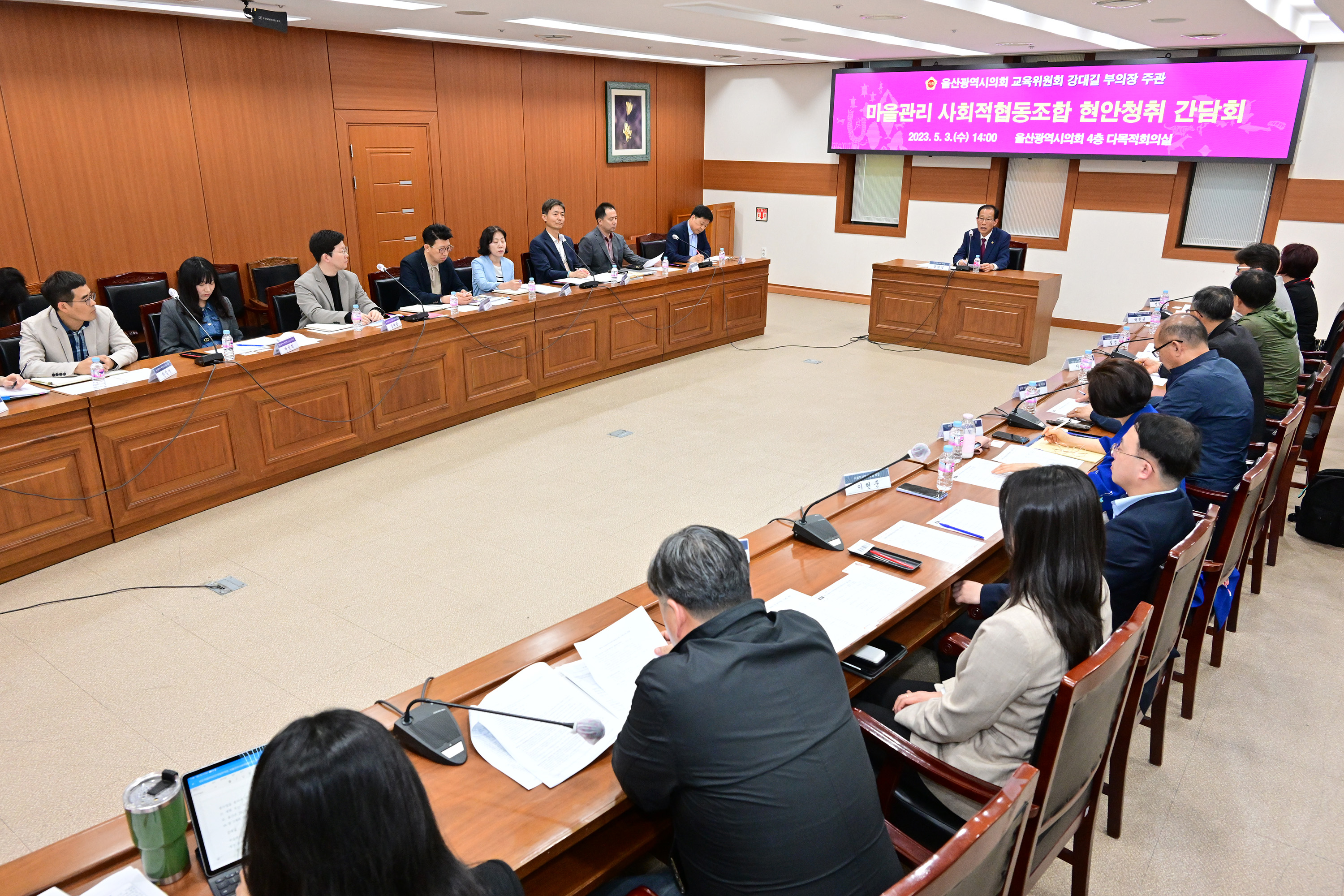 강대길 부의장, 마을관리 사회적협동조합 현안청취 간담회10
