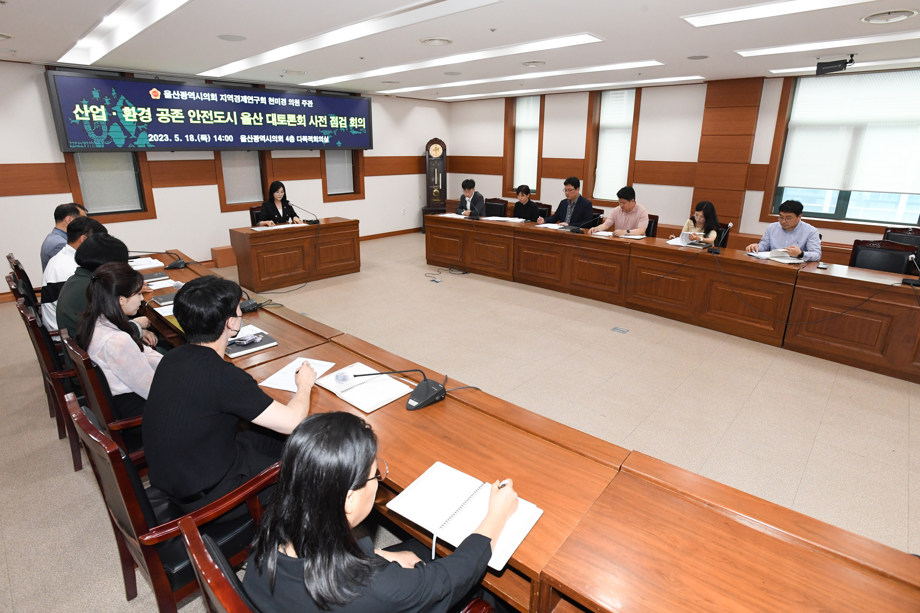 천미경 의원, ‘산업·환경 공존 안전도시 울산 대토론회’ 사전 점검 회의4