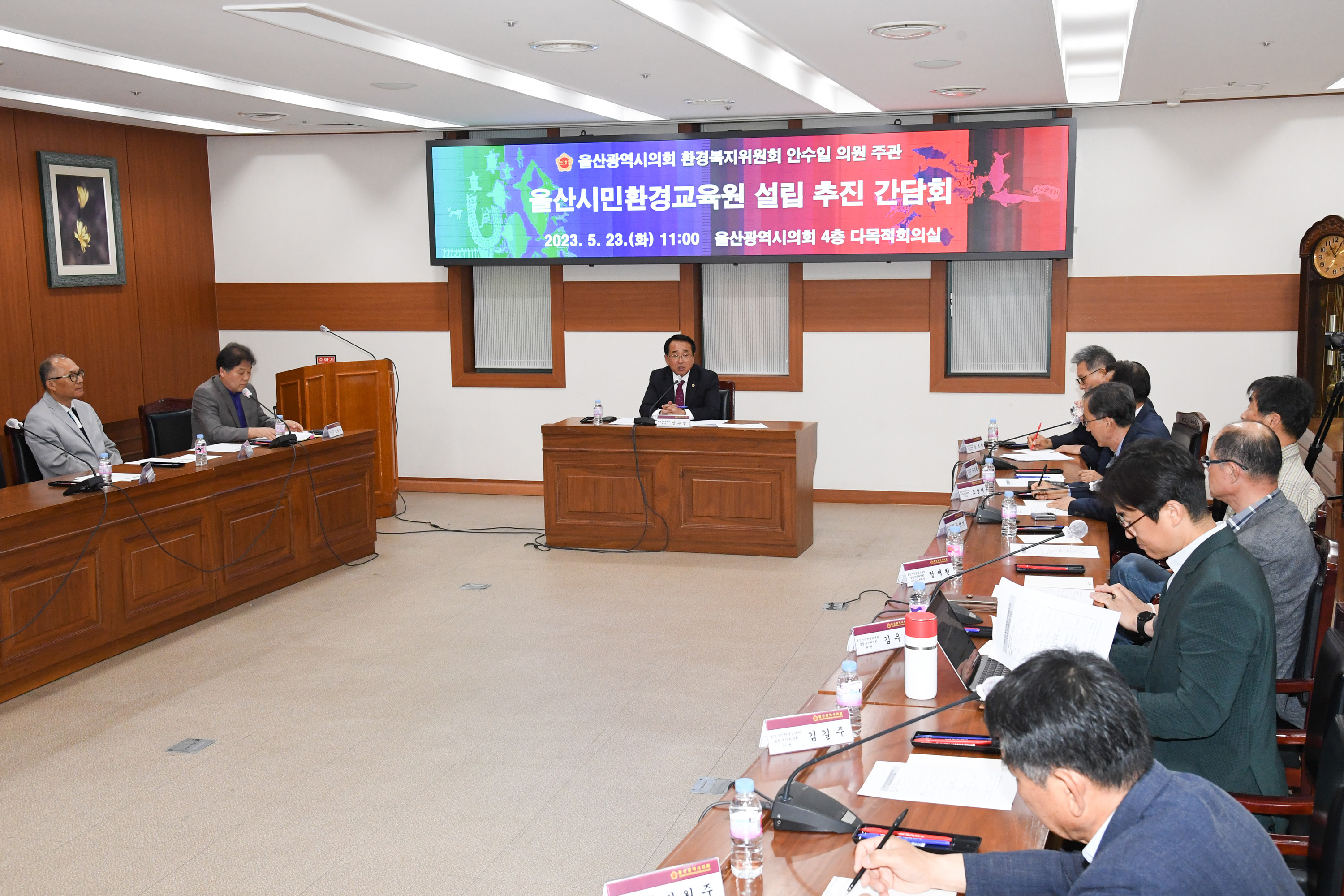 안수일 의원, 울산시민환경교육원 설립 추진 간담회3